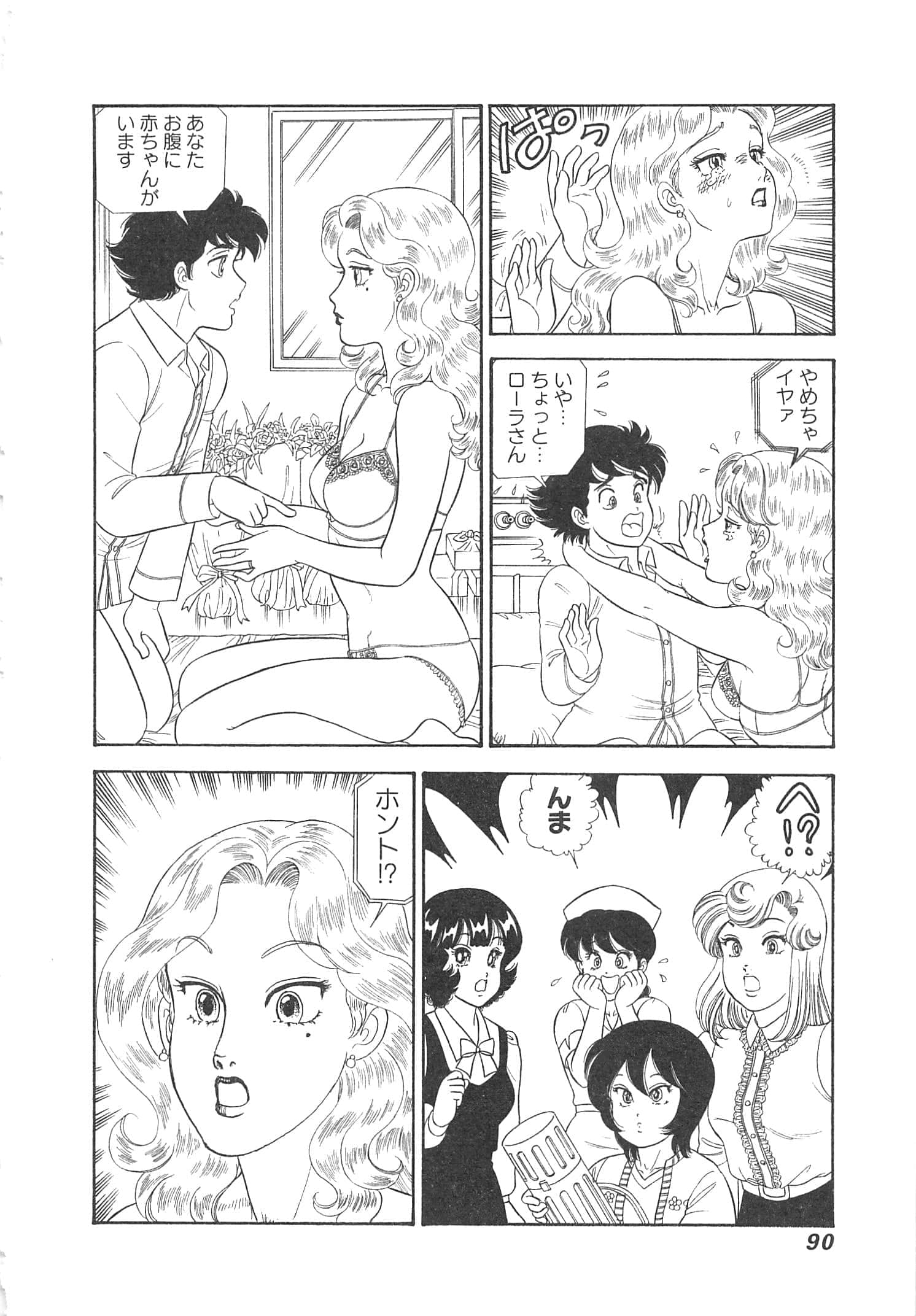 Page 93