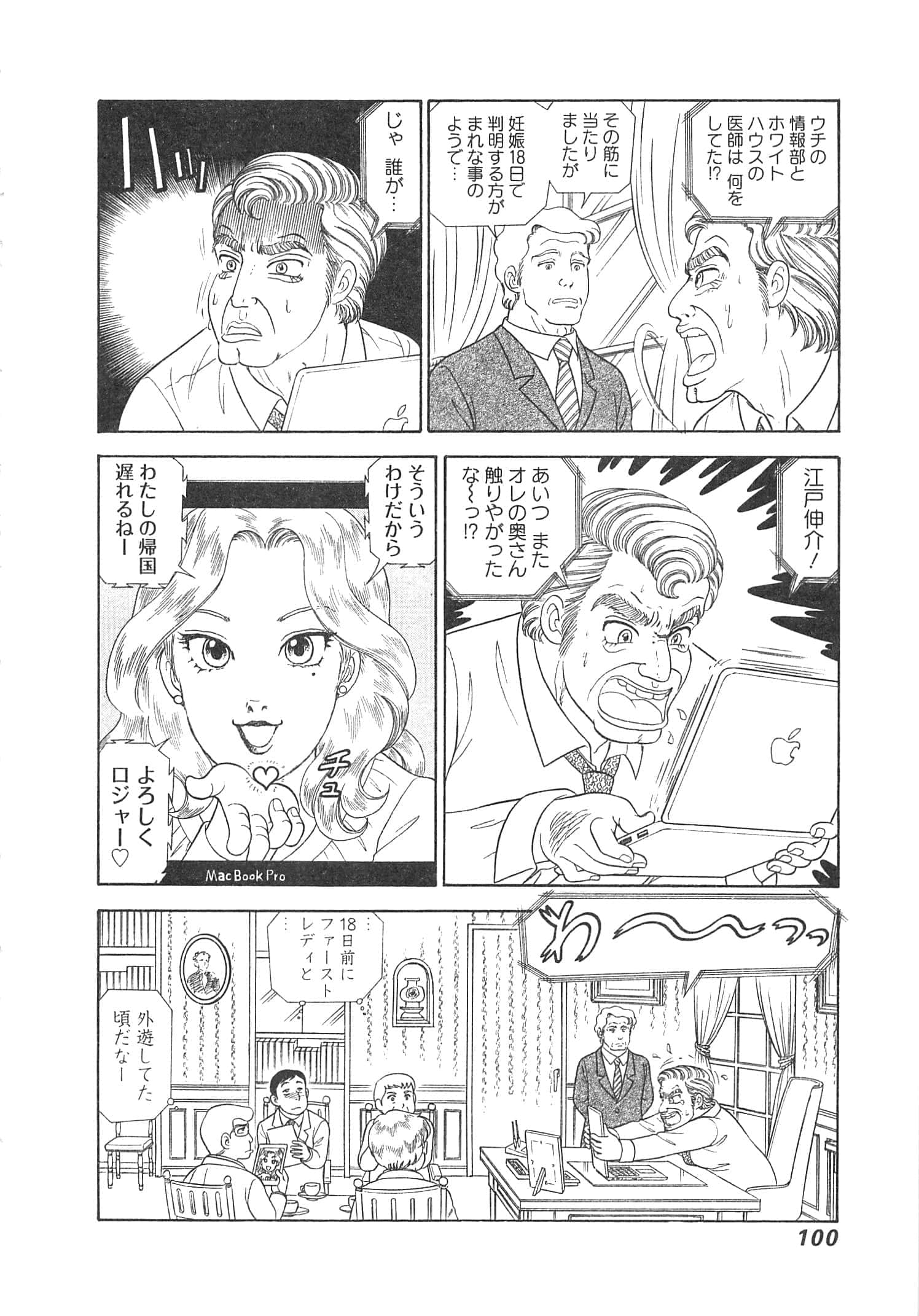 Page 103