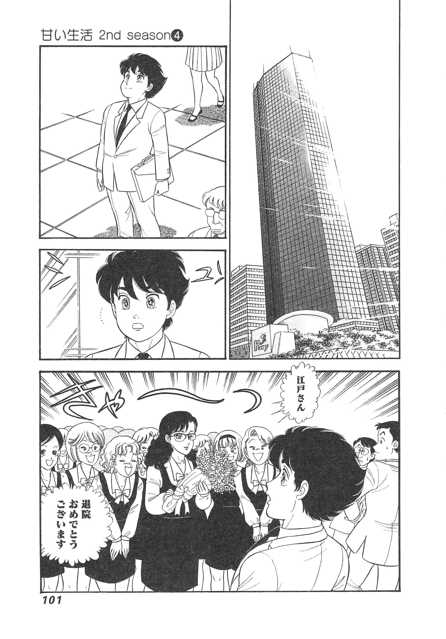 Page 104