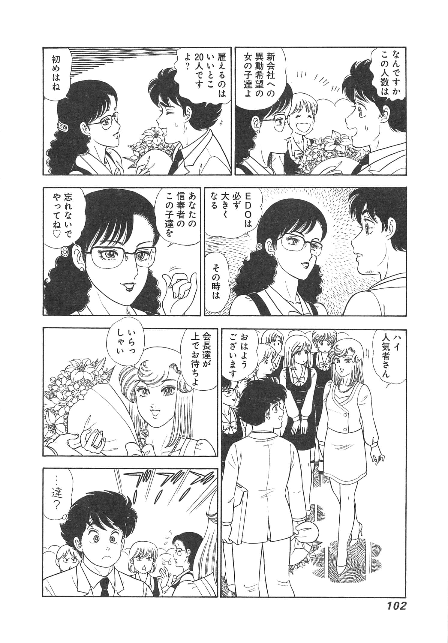 Page 105