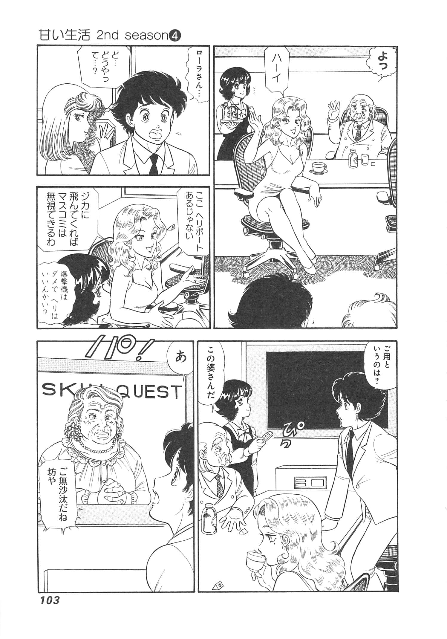 Page 106