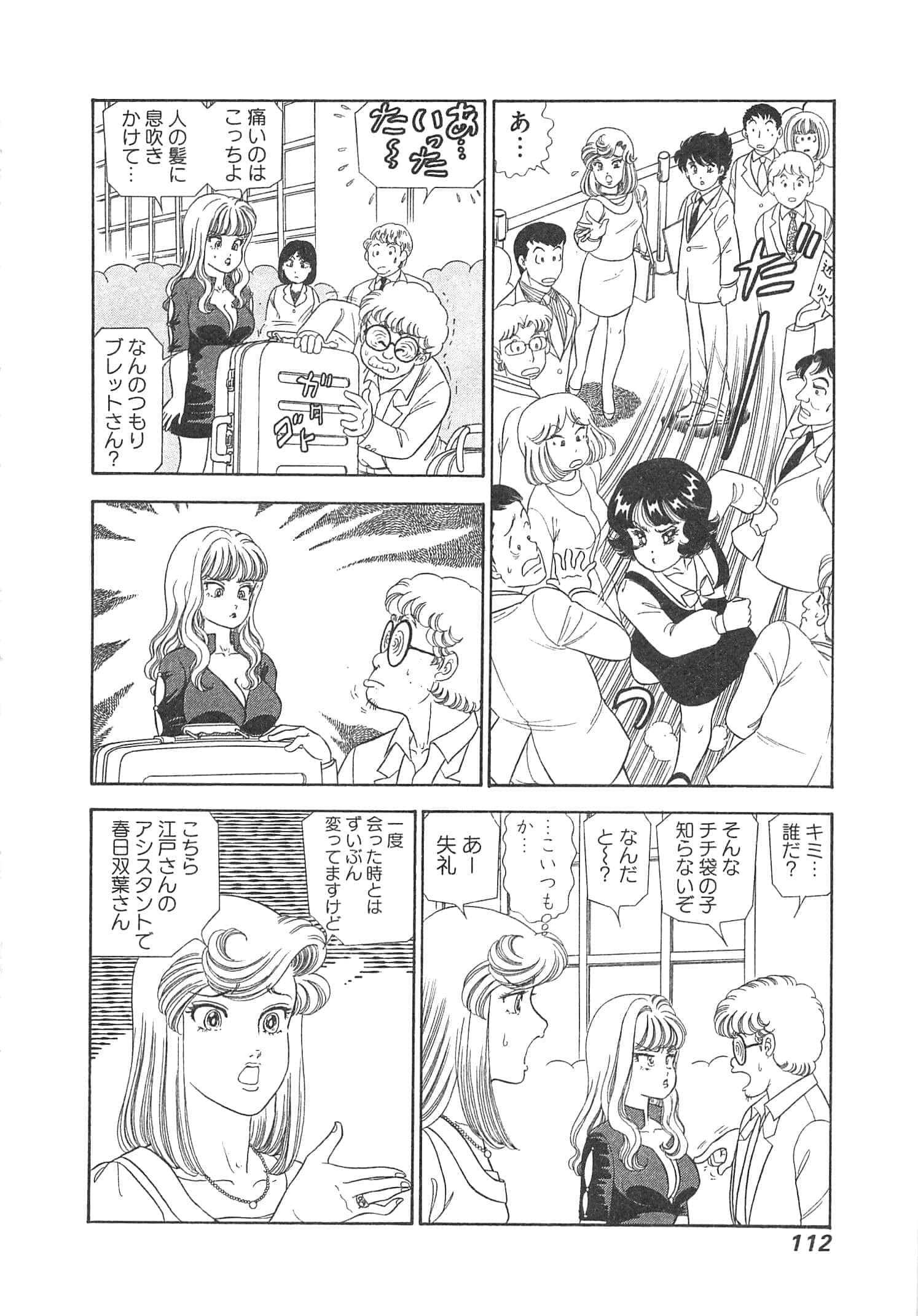 Page 115