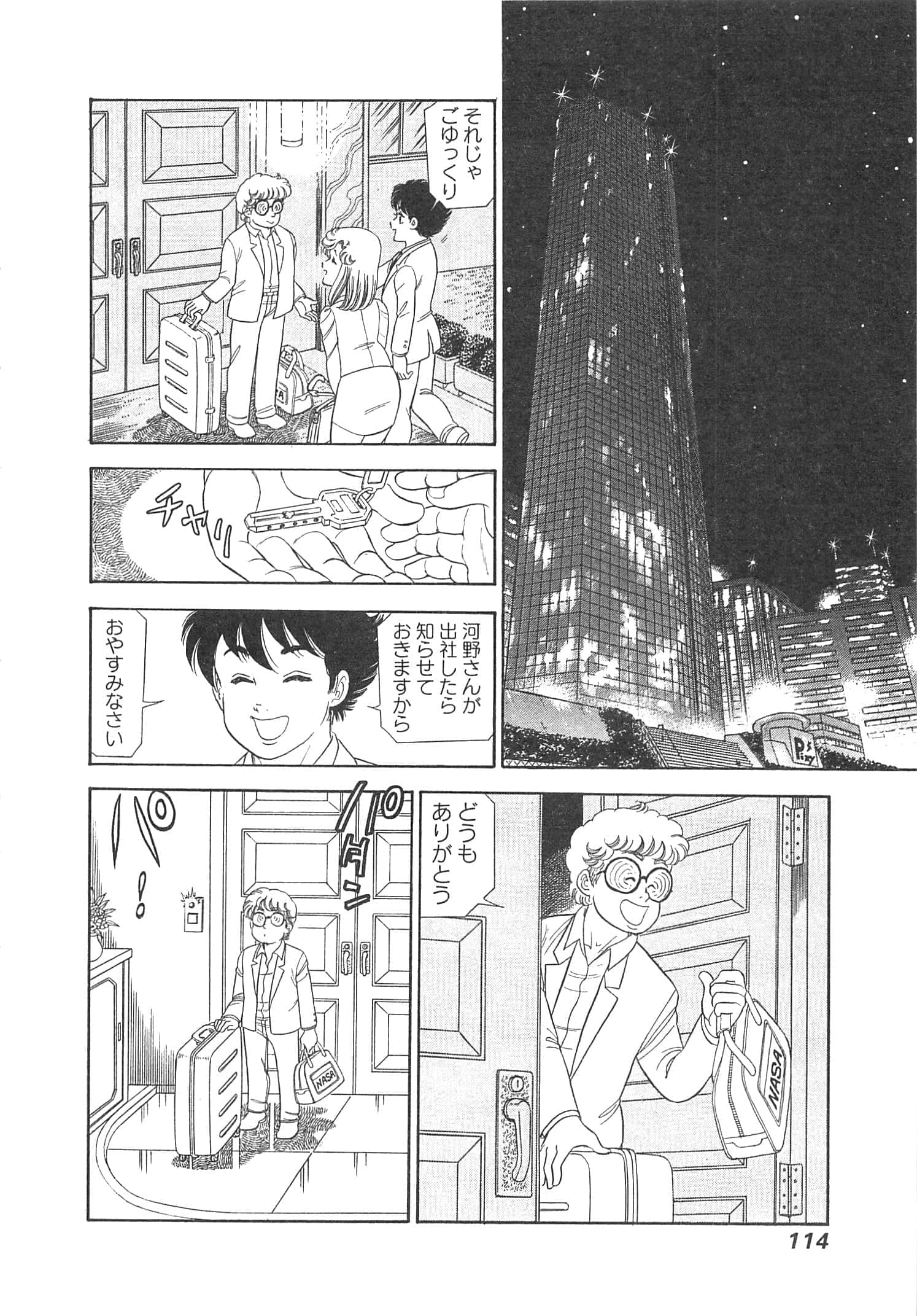 Page 117