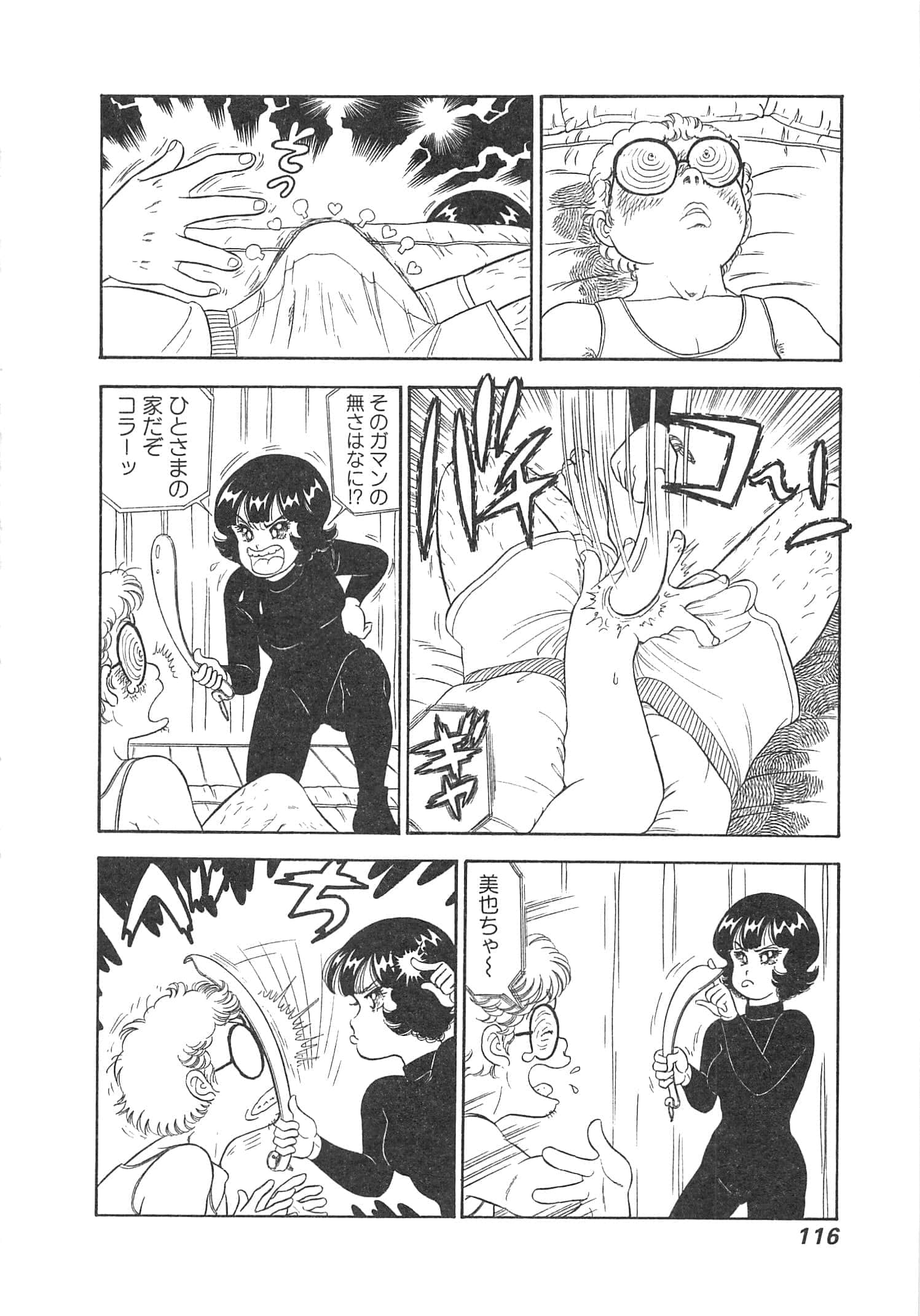 Page 119