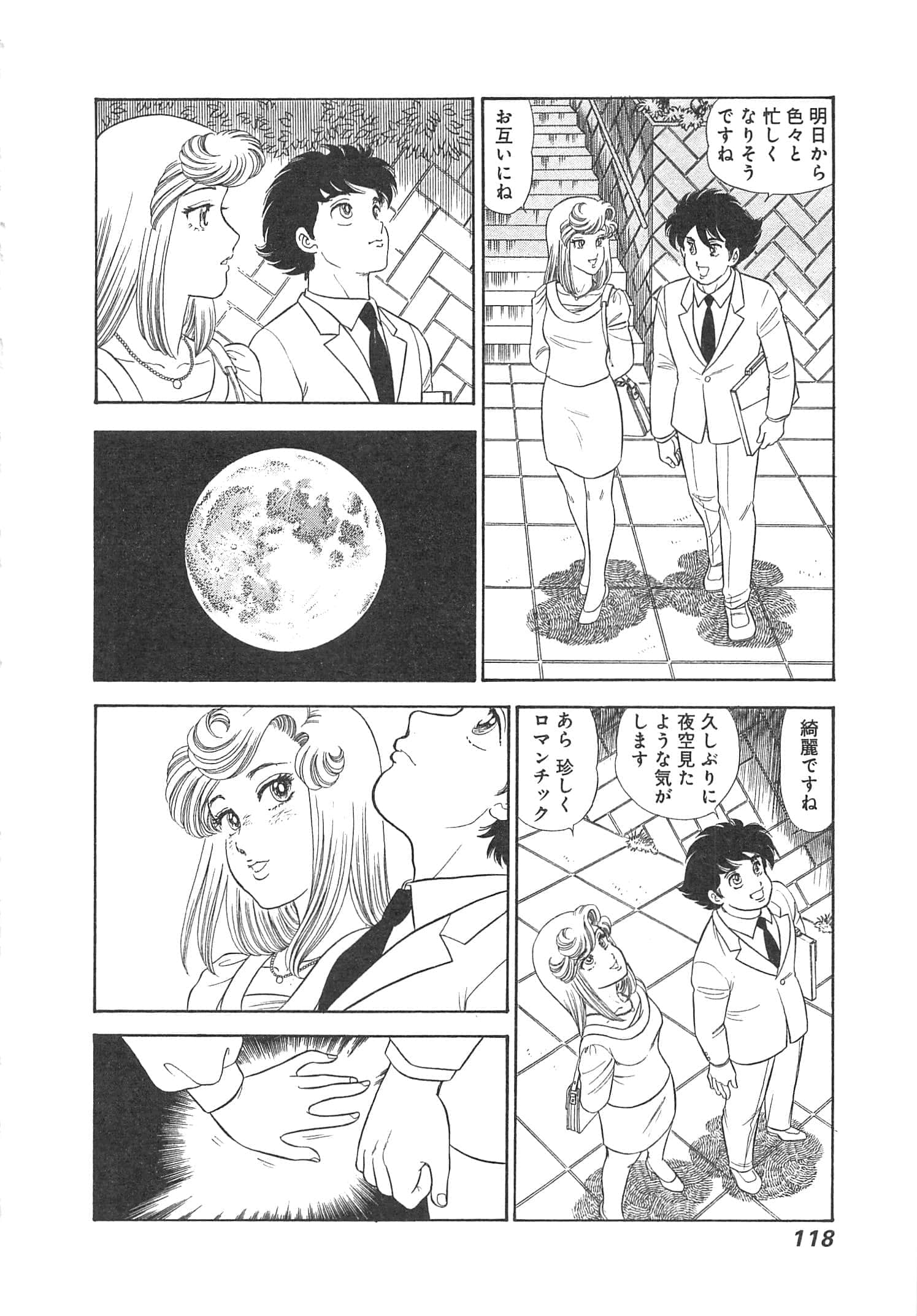 Page 121