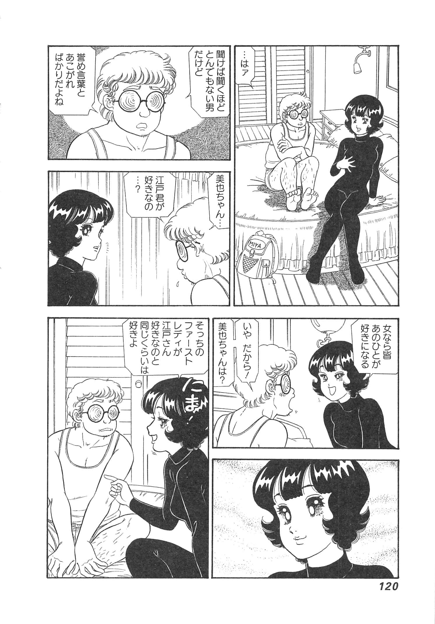 Page 123