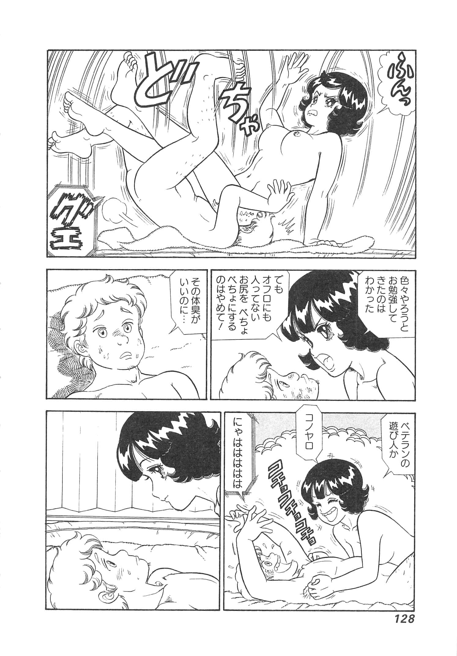 Page 131