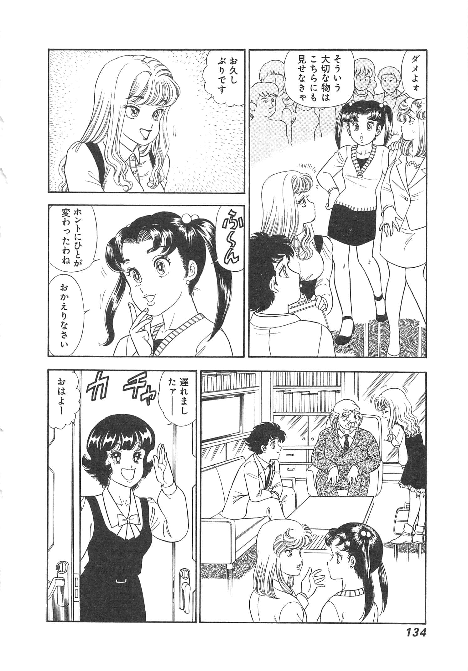 Page 137