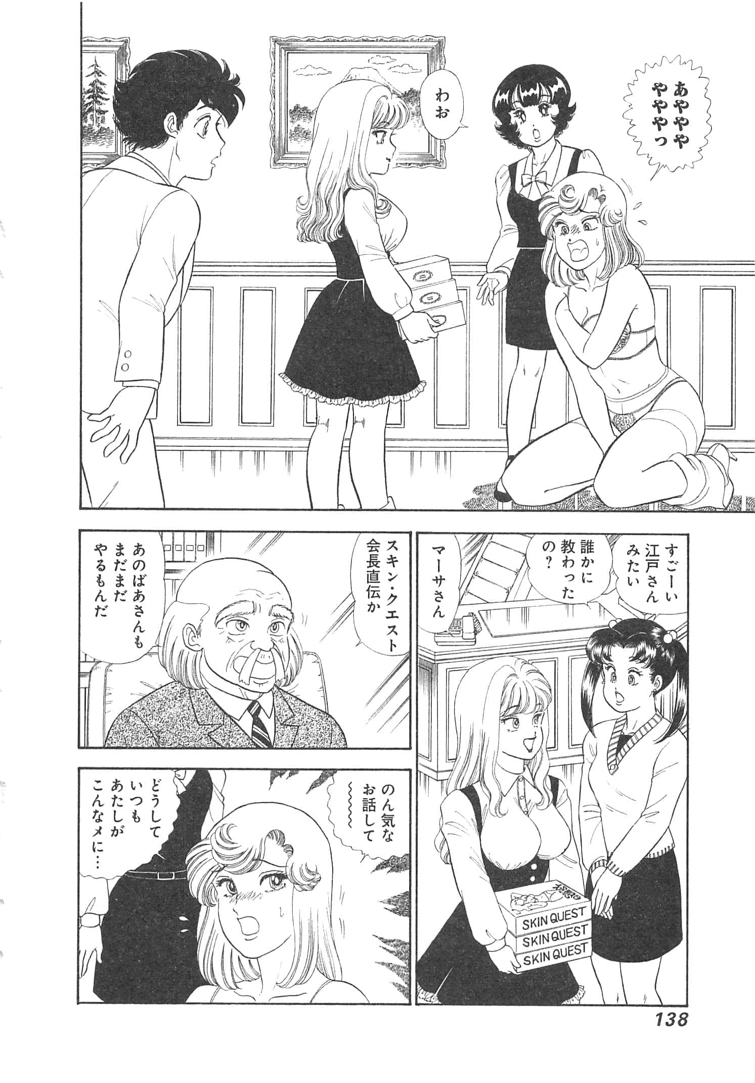 Page 141