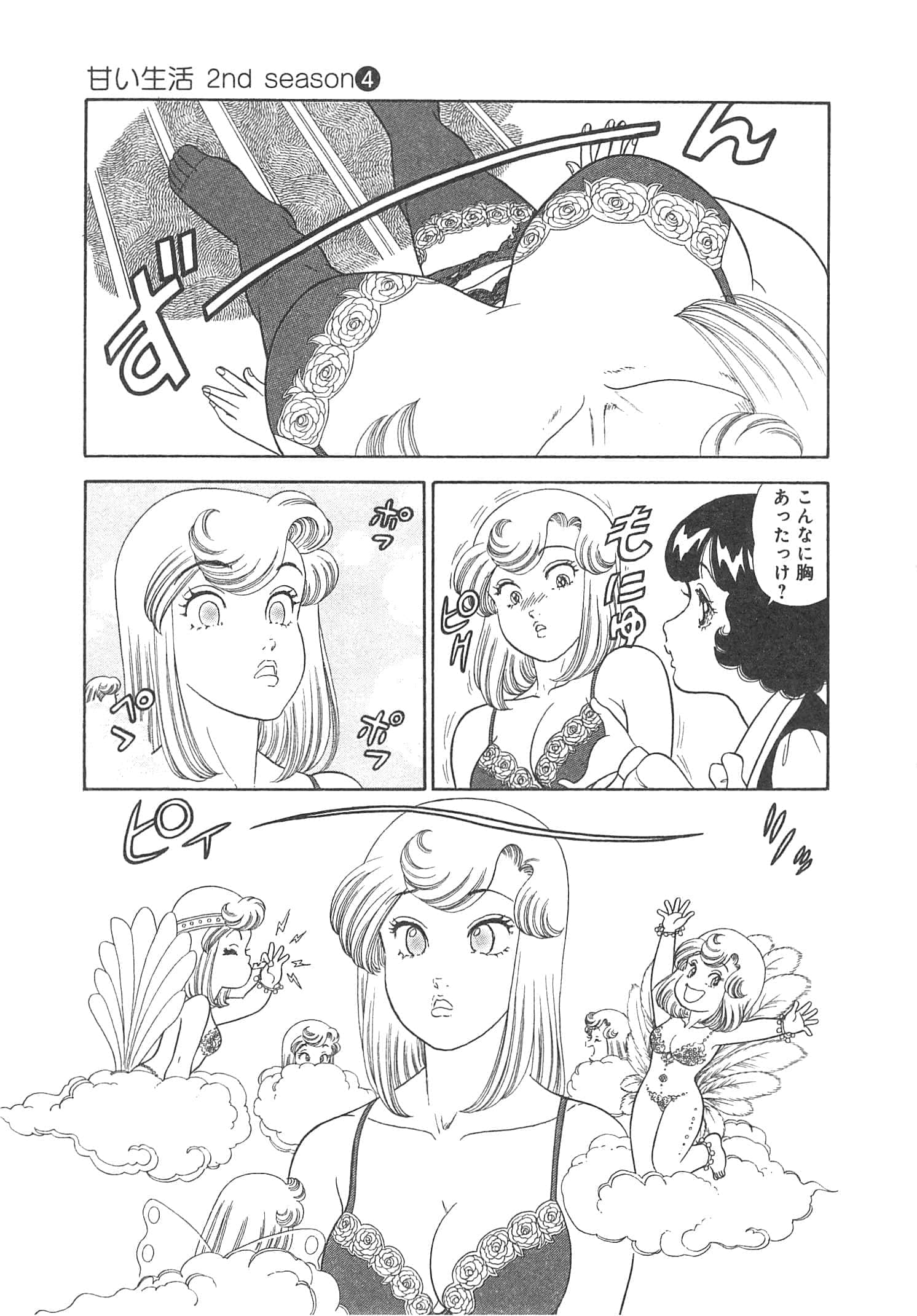 Page 144