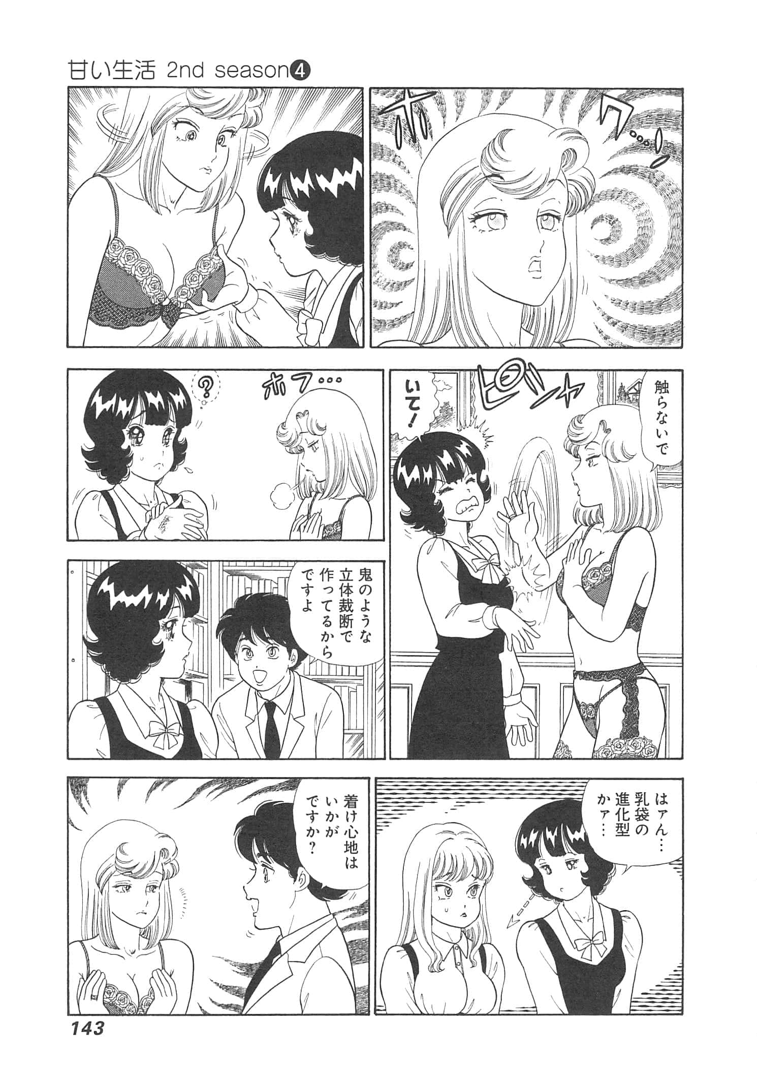 Page 146