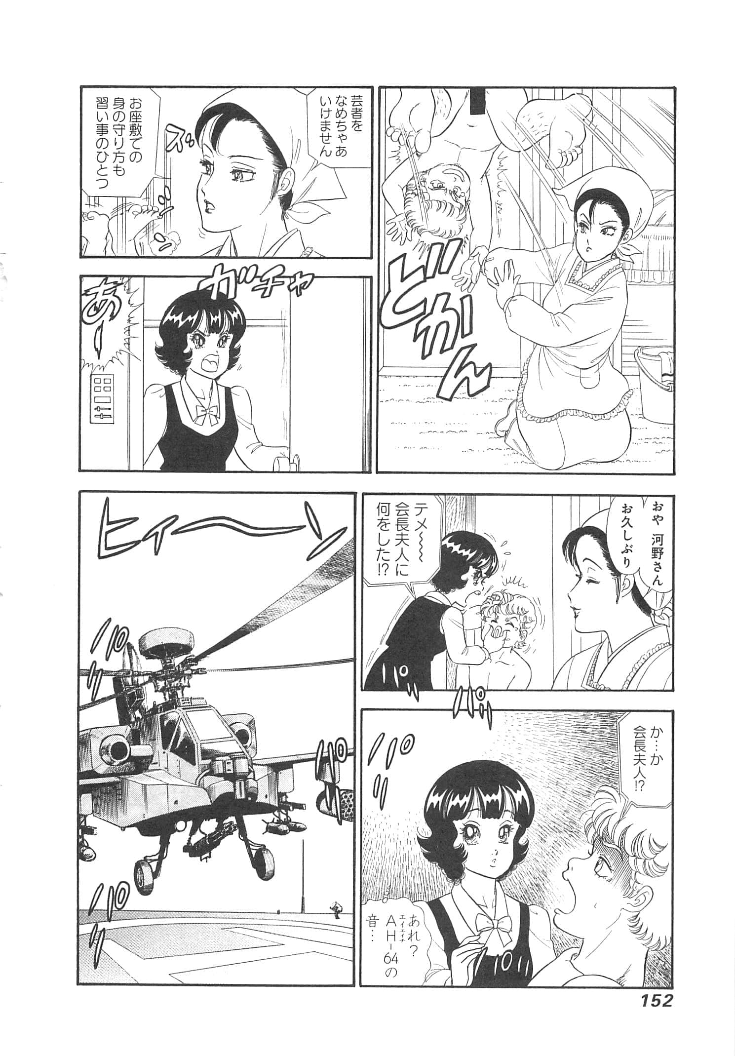 Page 155