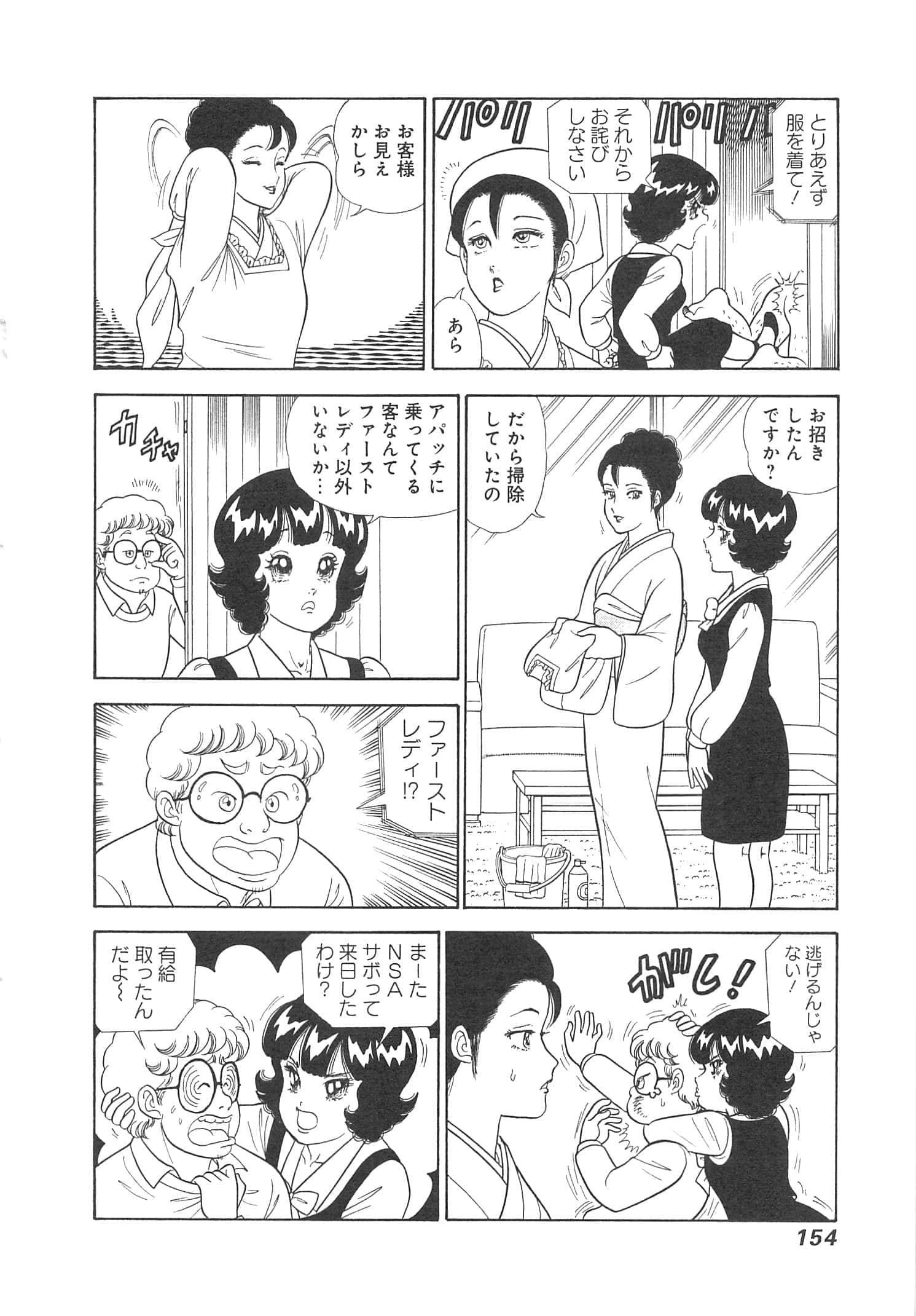 Page 157