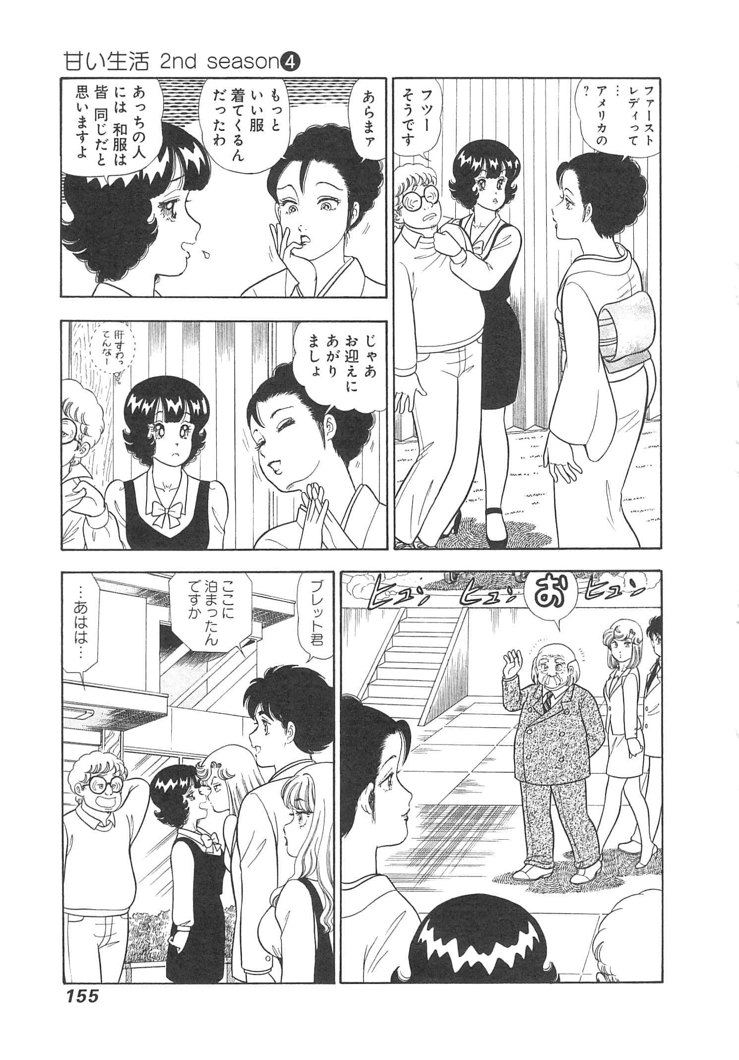 Page 158