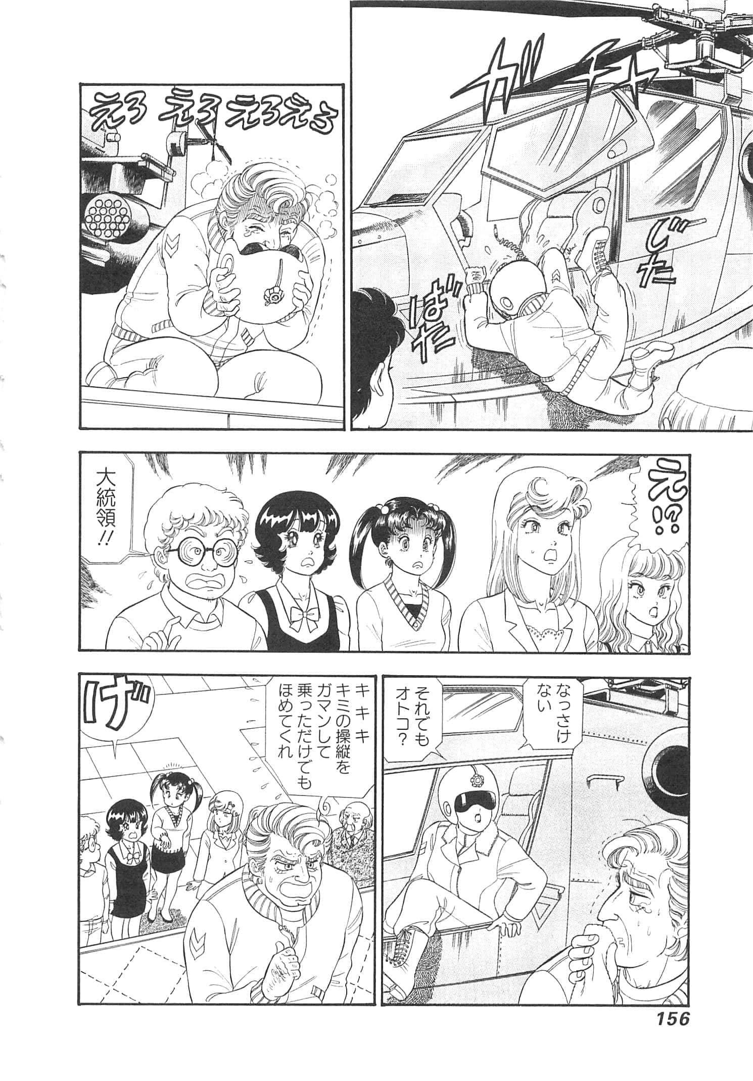 Page 159