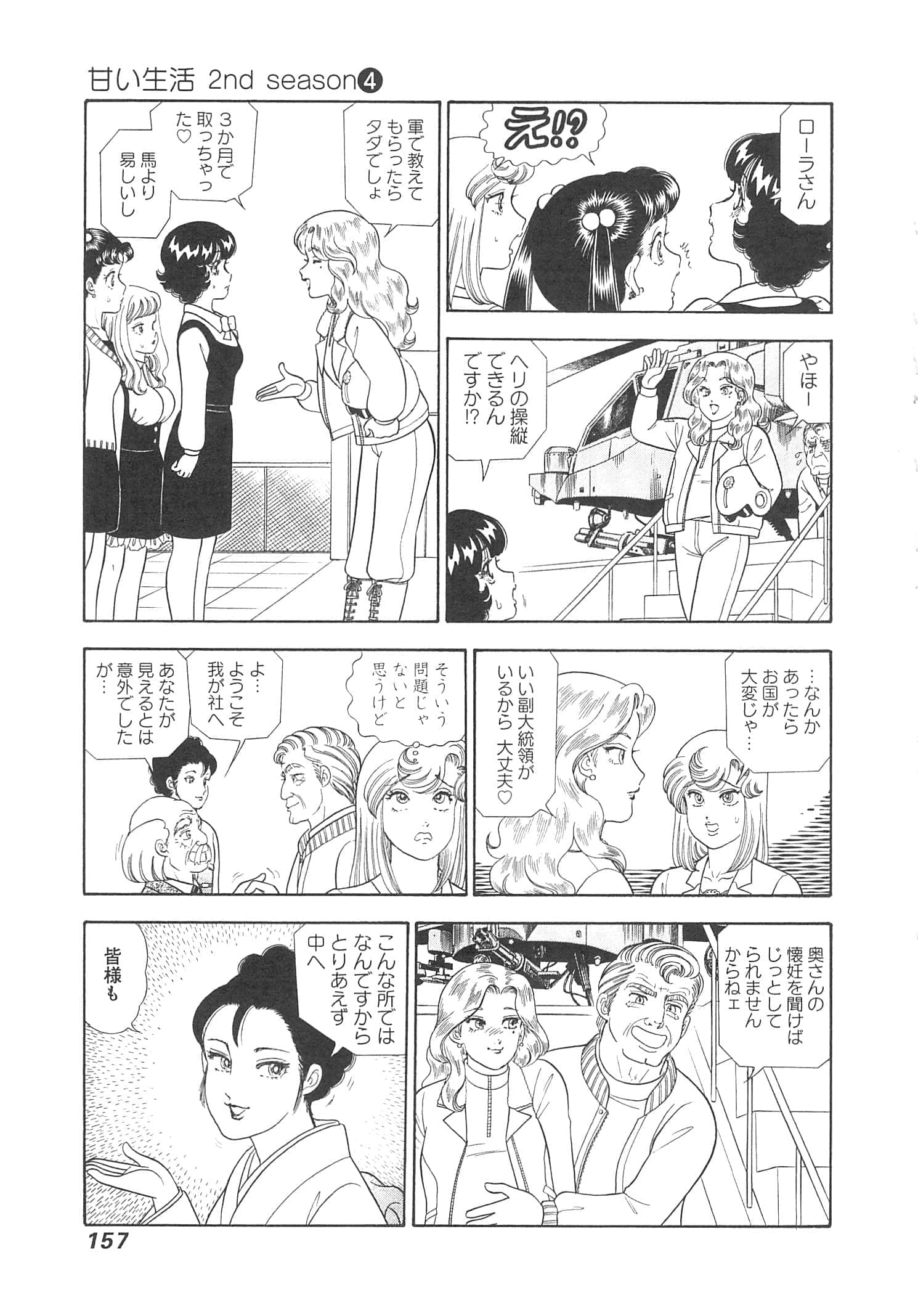 Page 160