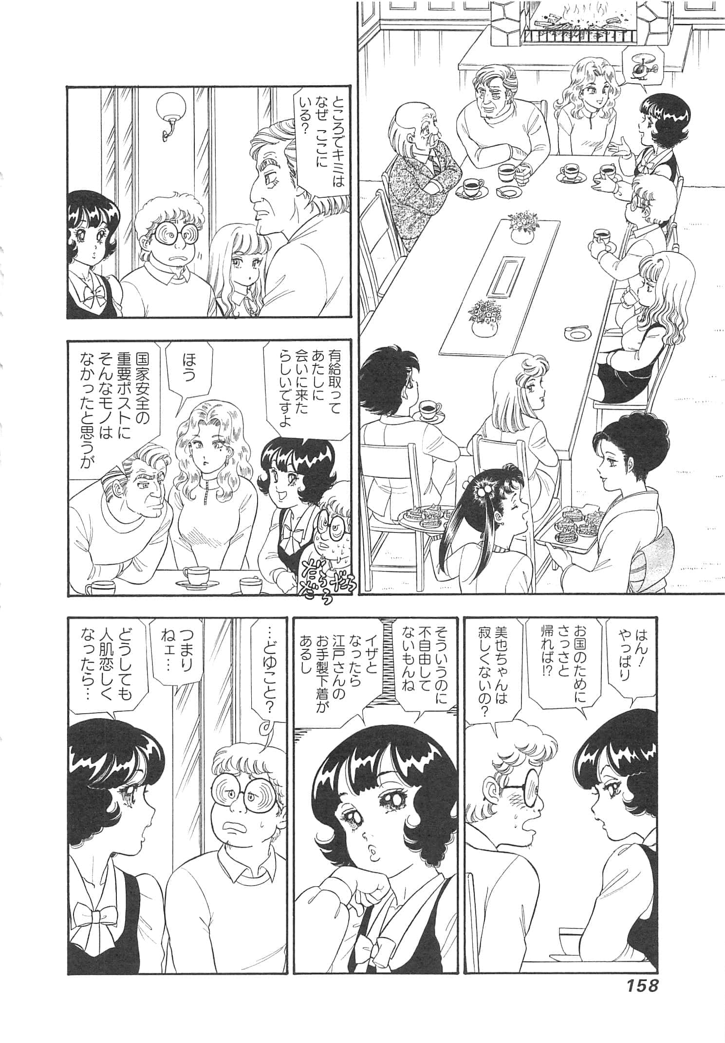 Page 161