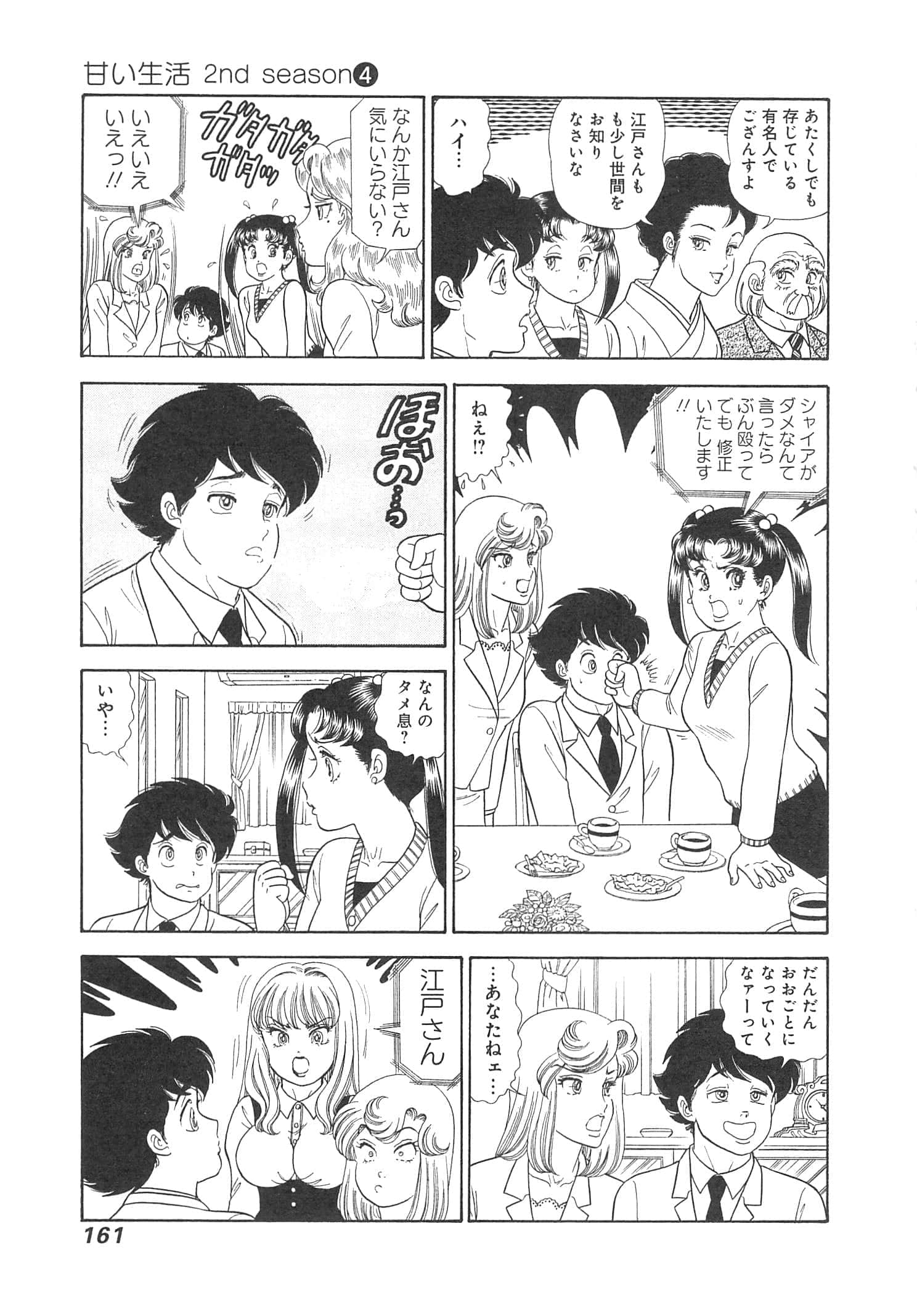 Page 164