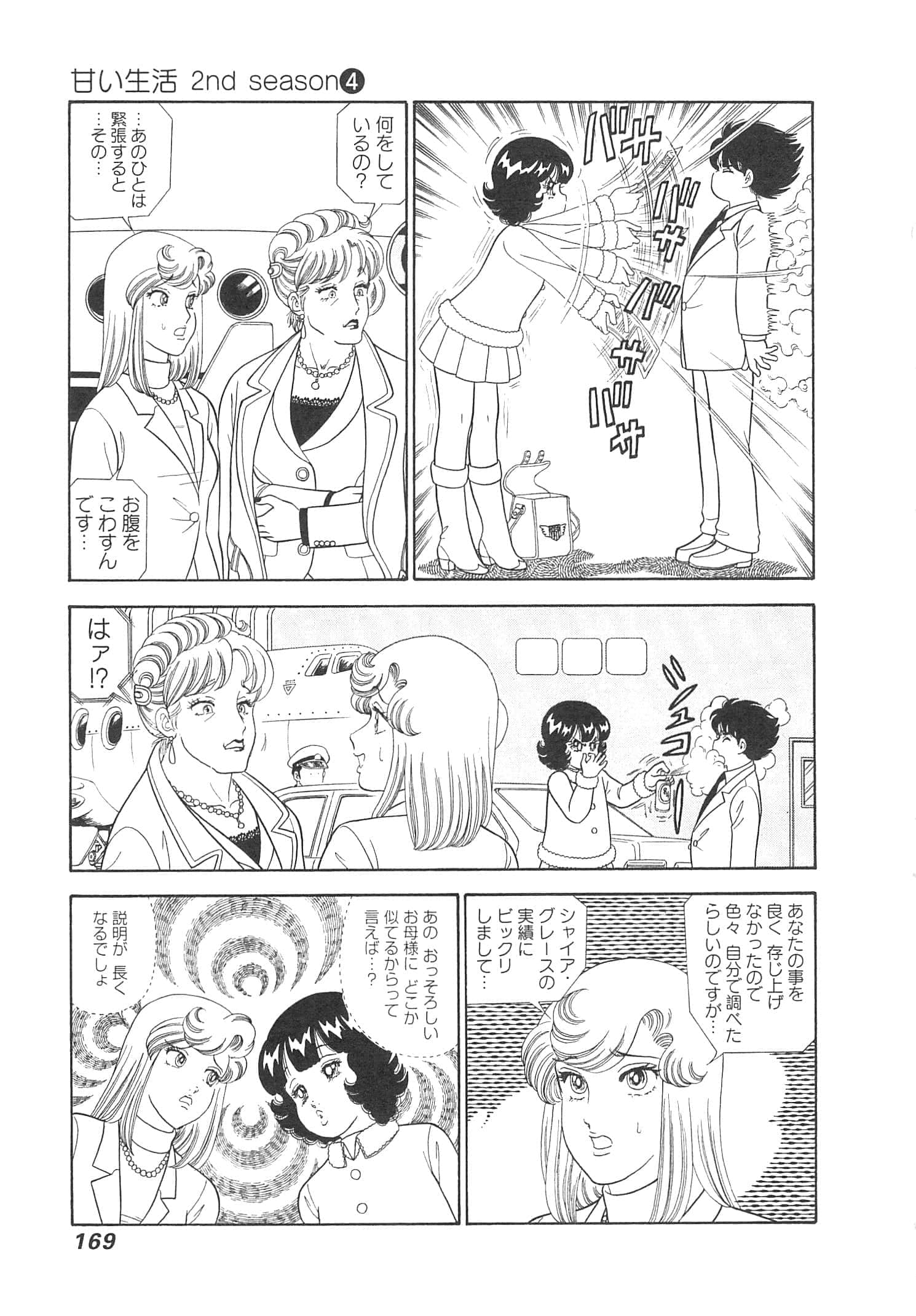 Page 172