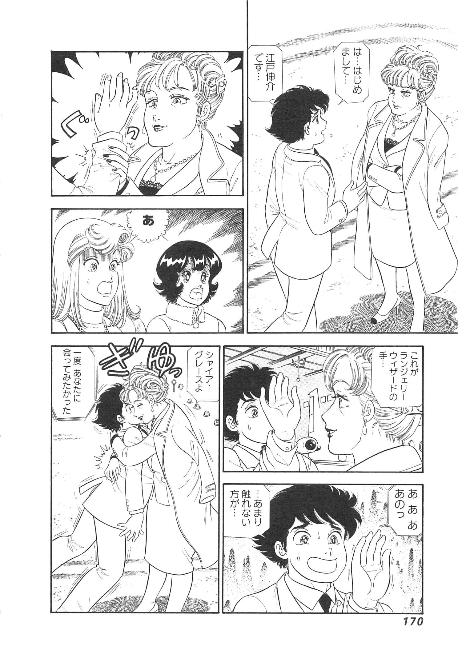 Page 173