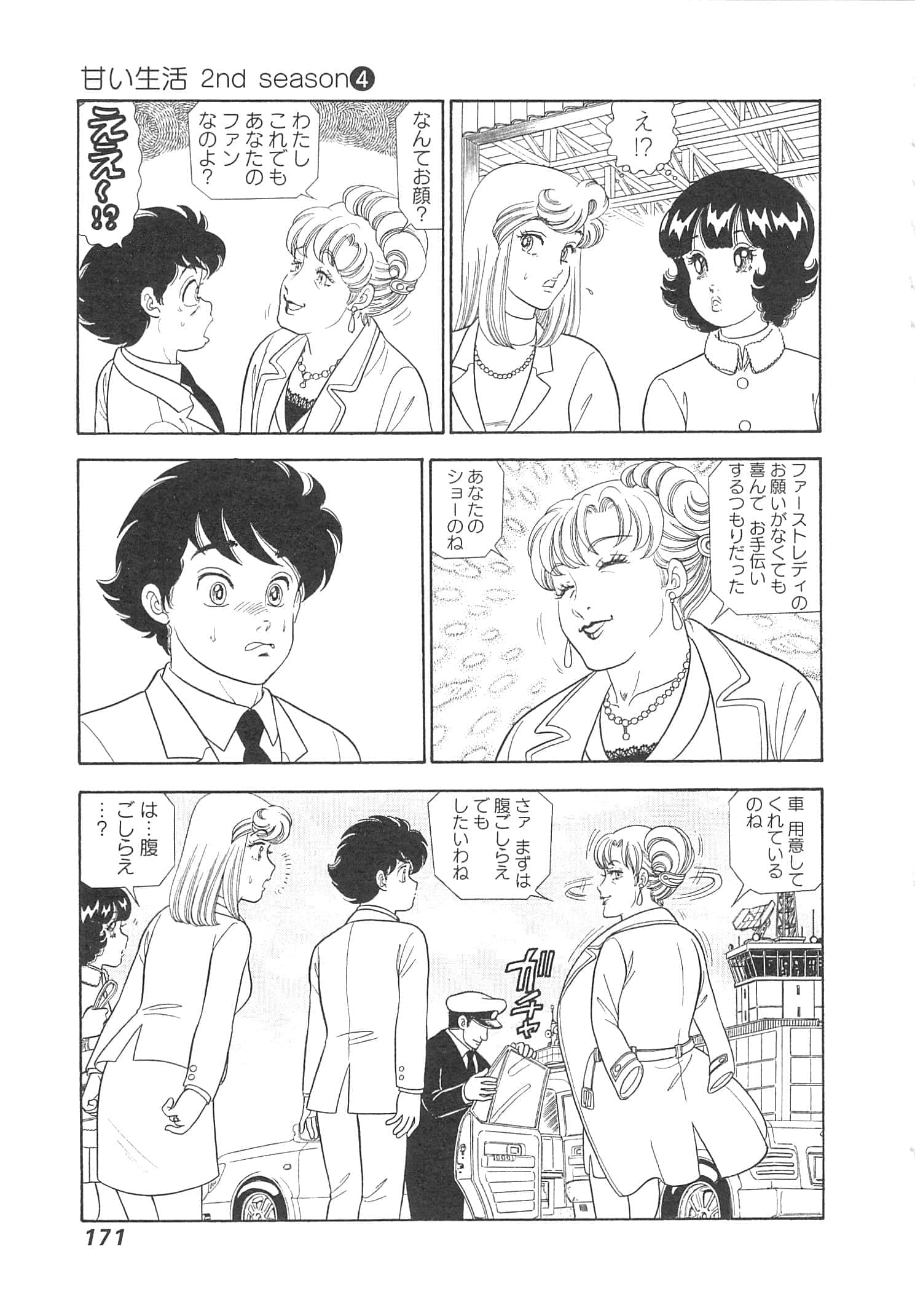 Page 174