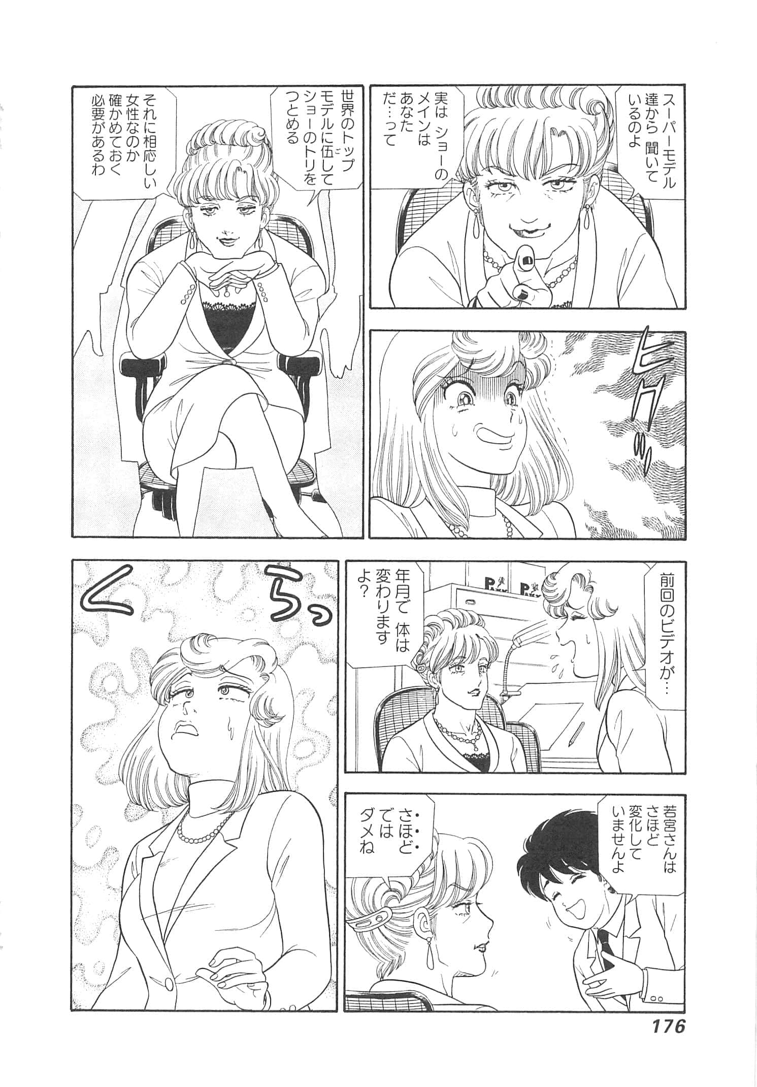 Page 179