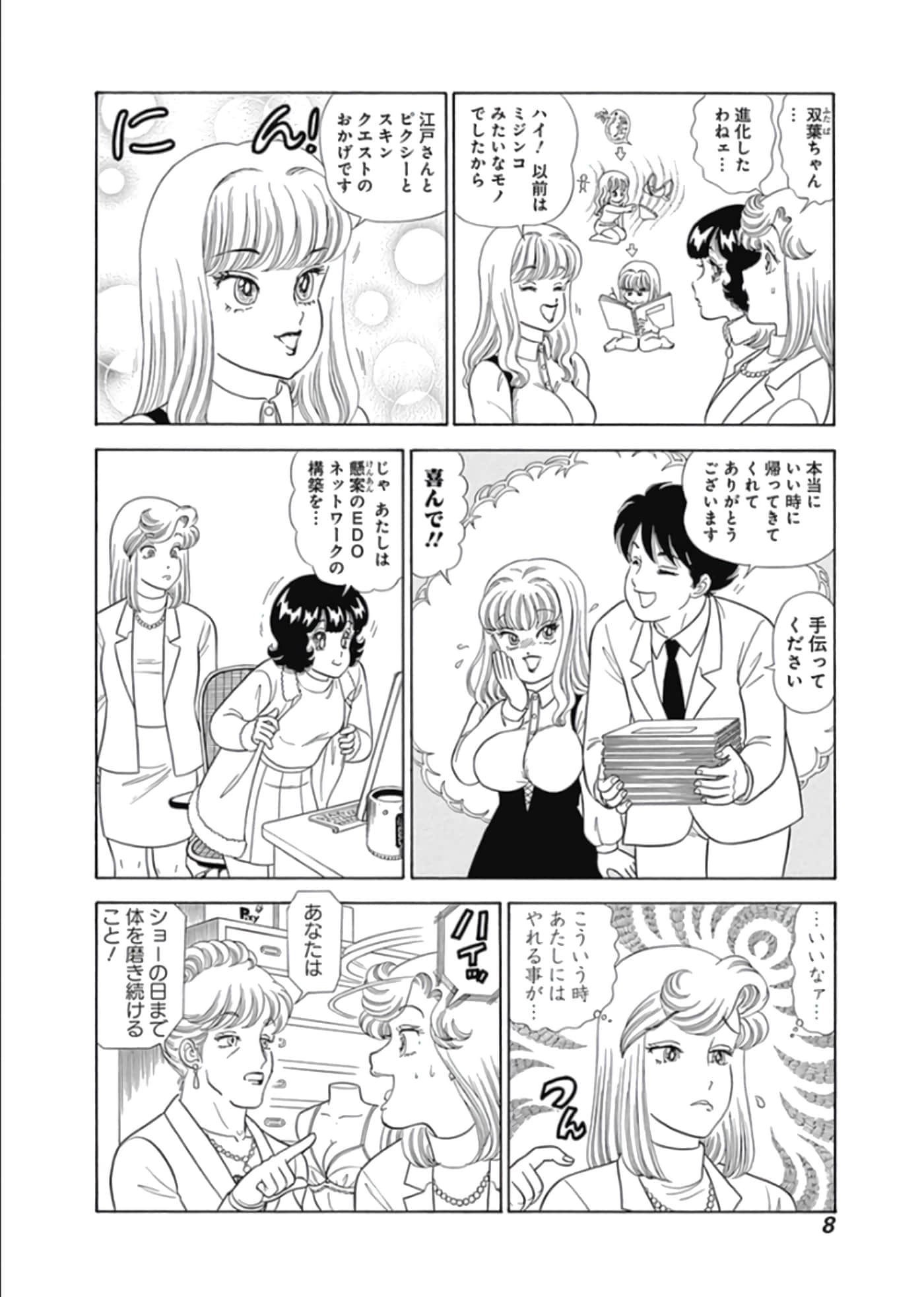 Page 9
