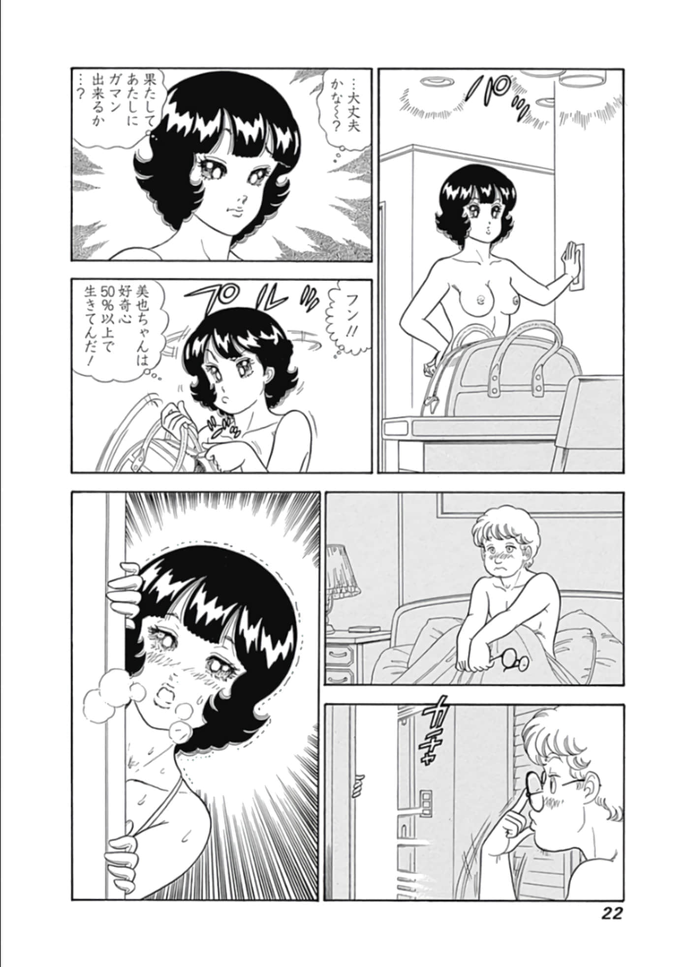 Page 23