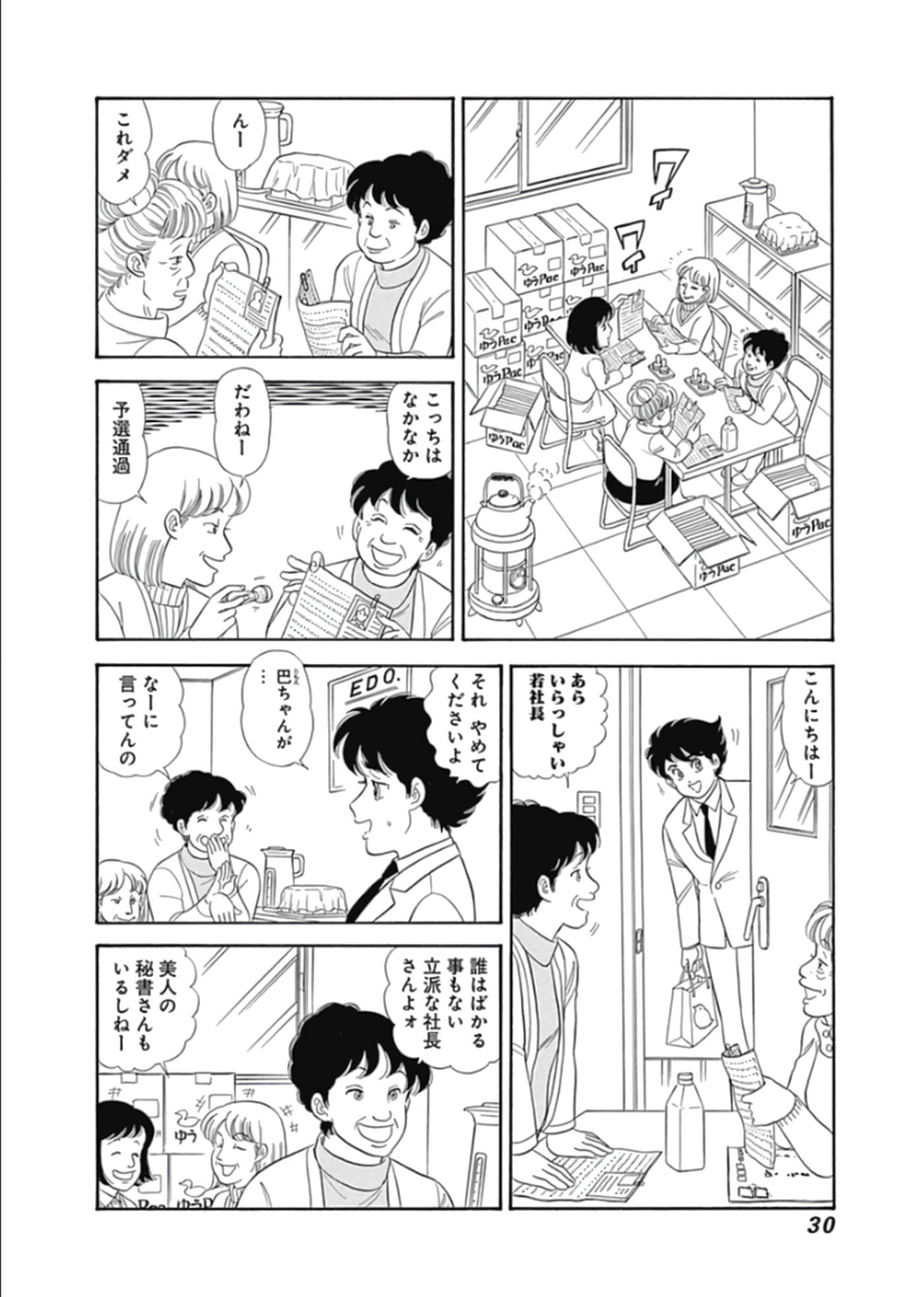 Page 31