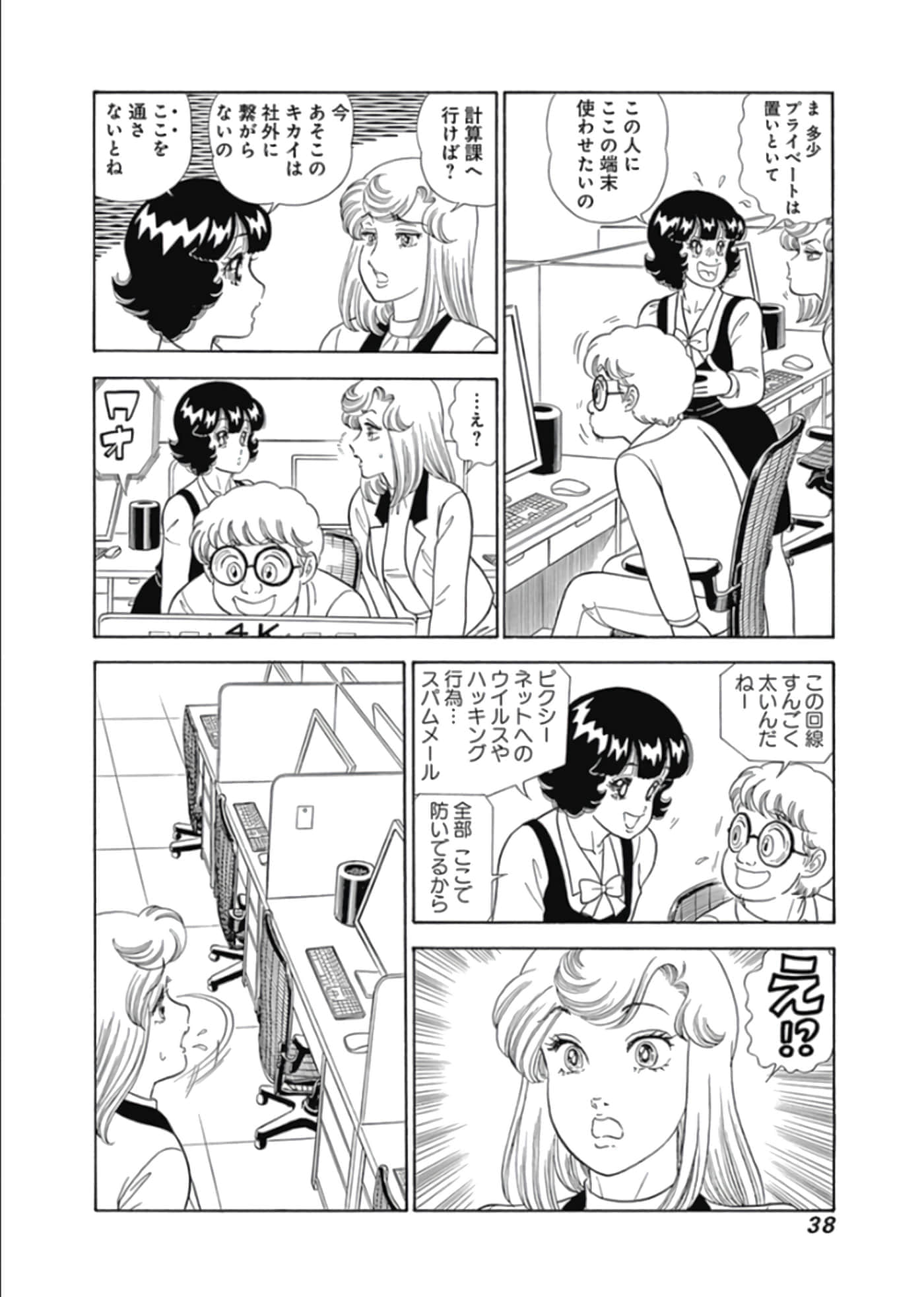 Page 39