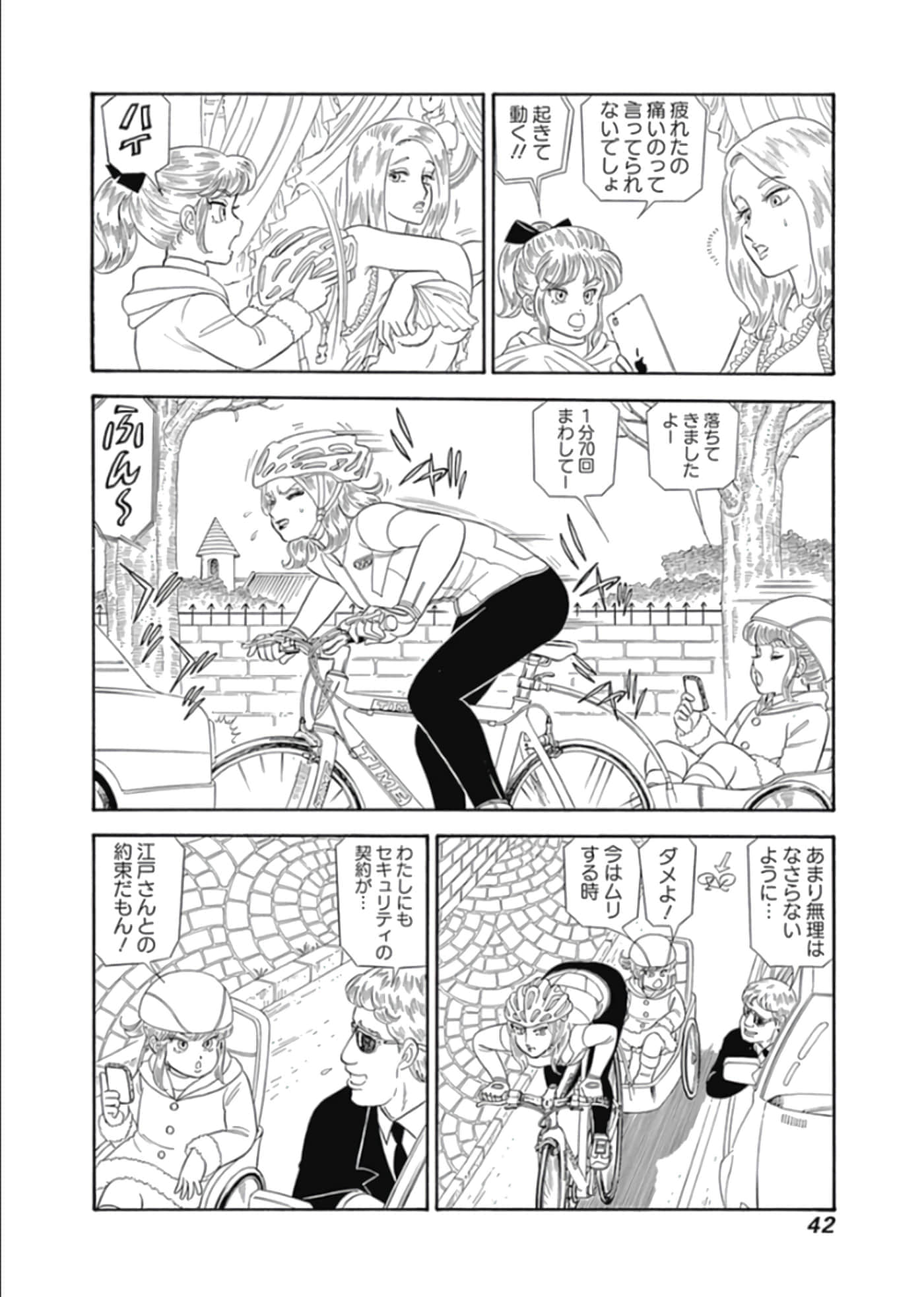 Page 43