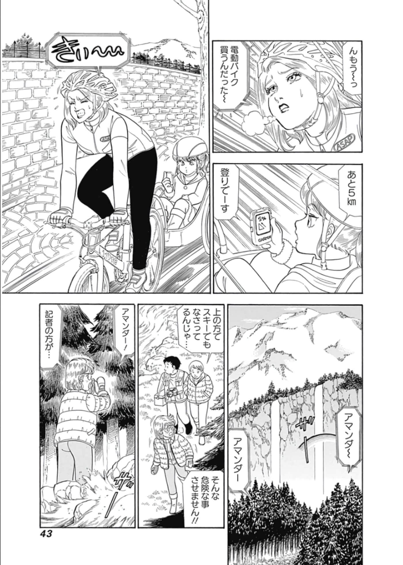 Page 44