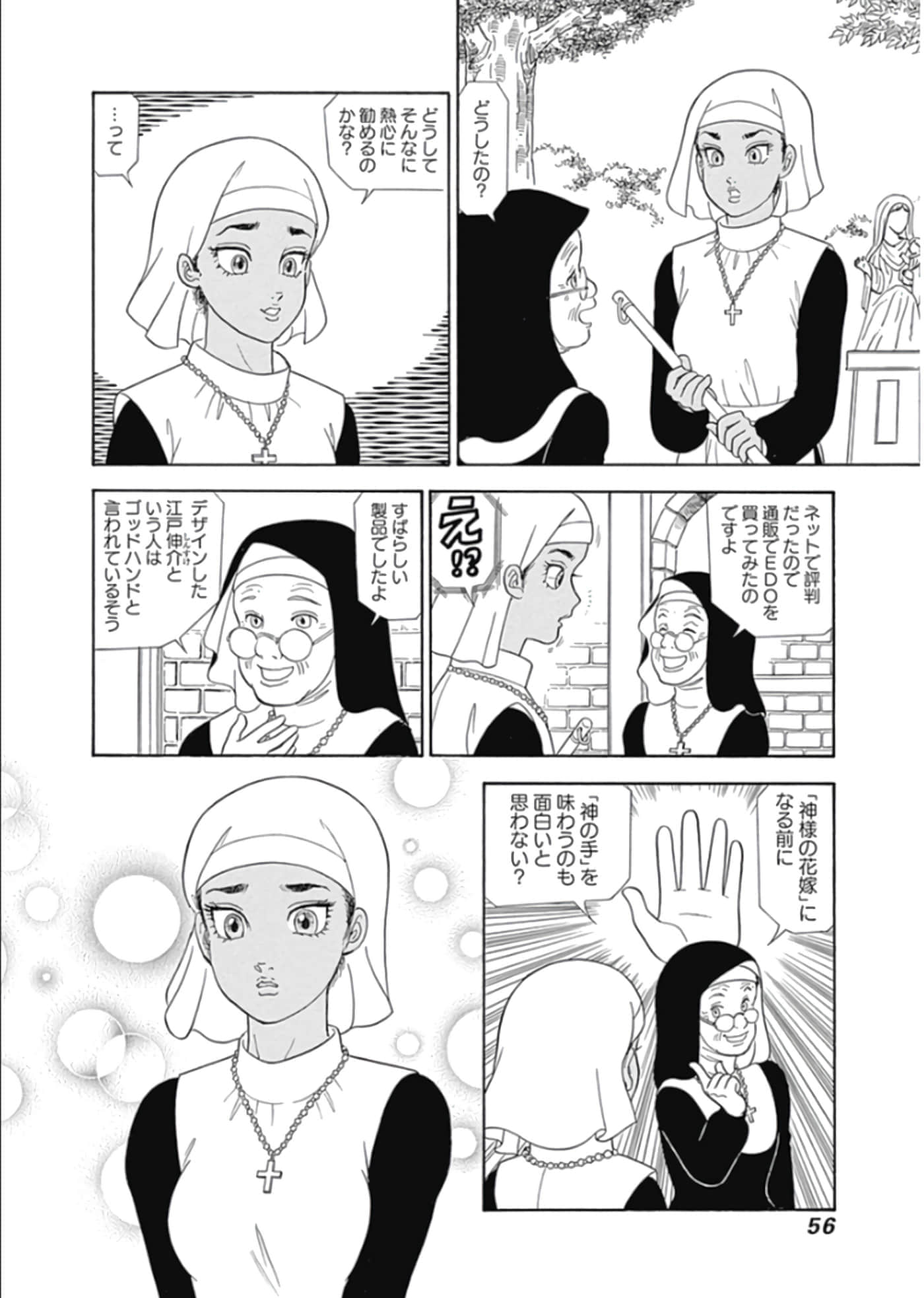 Page 57