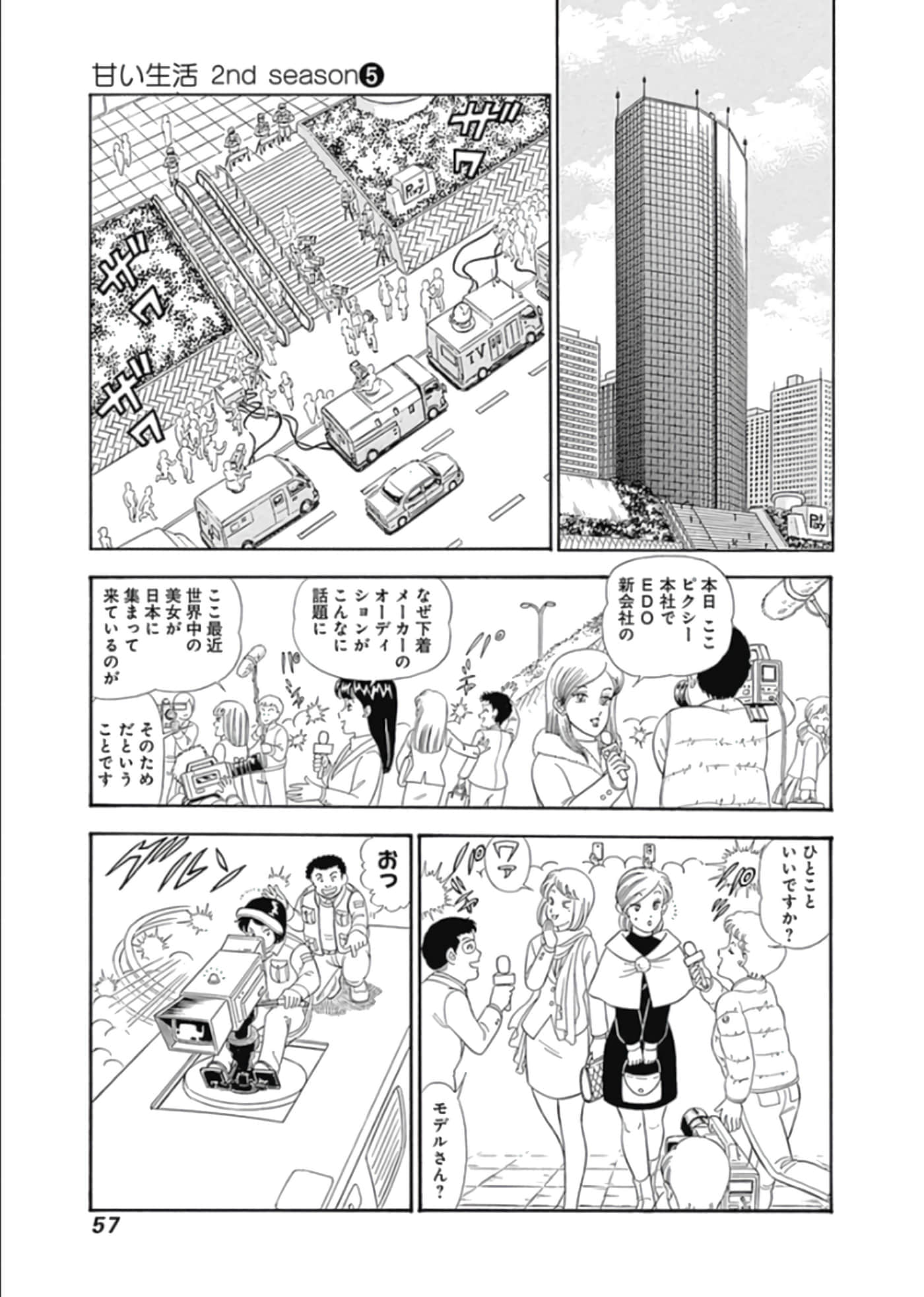 Page 58