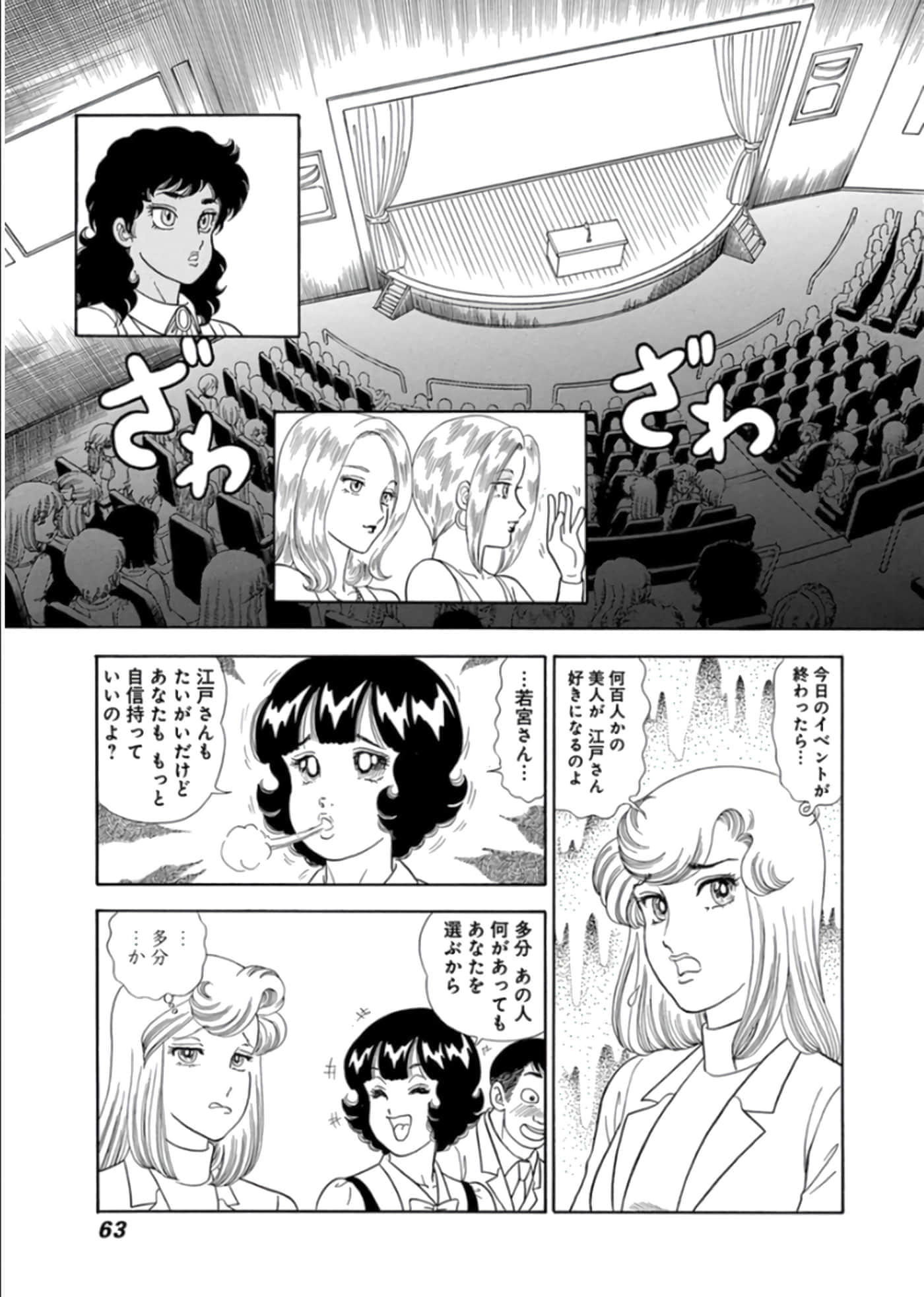 Page 64