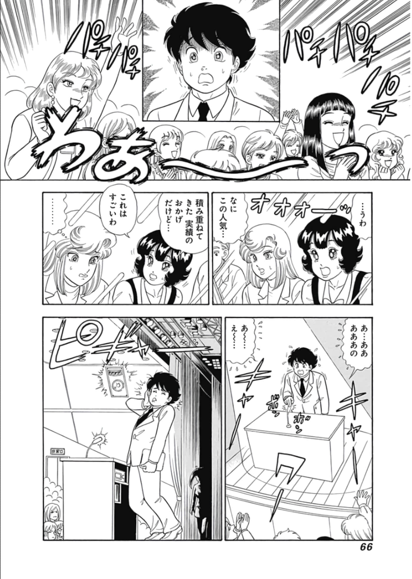 Page 67