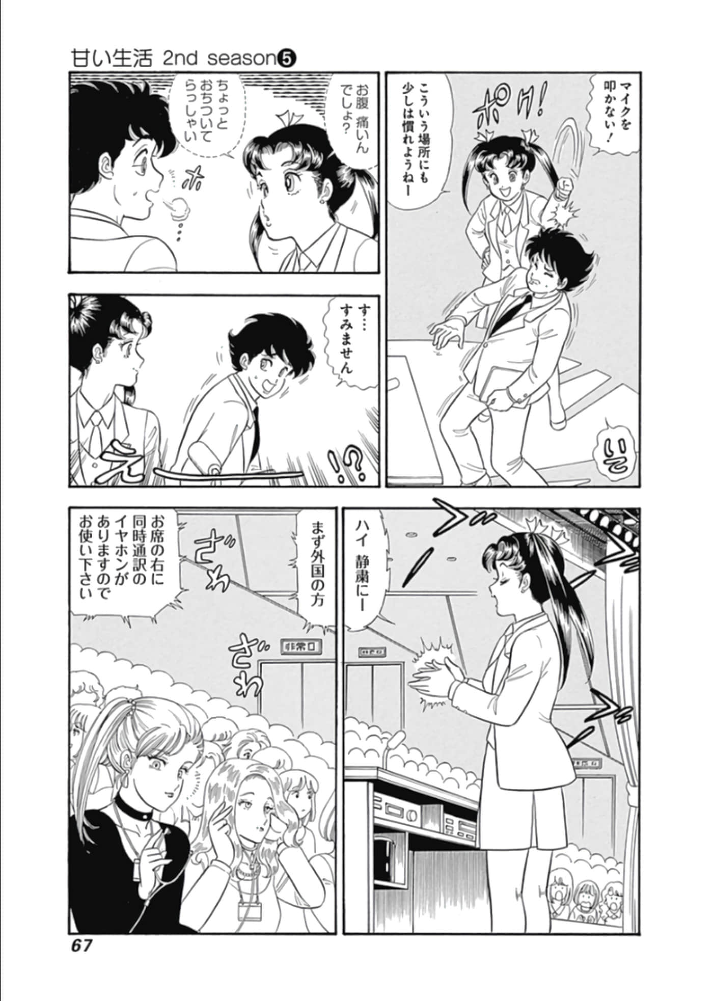 Page 68