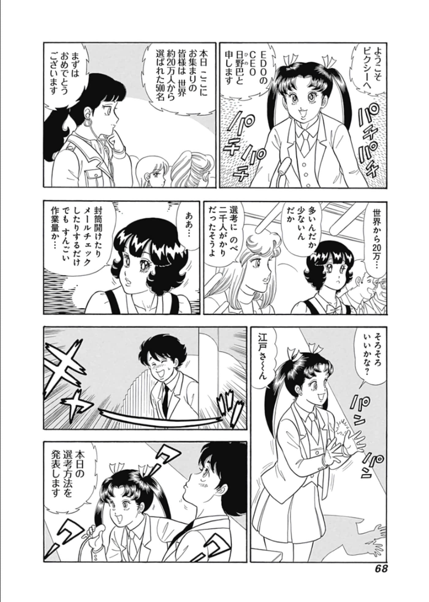 Page 69