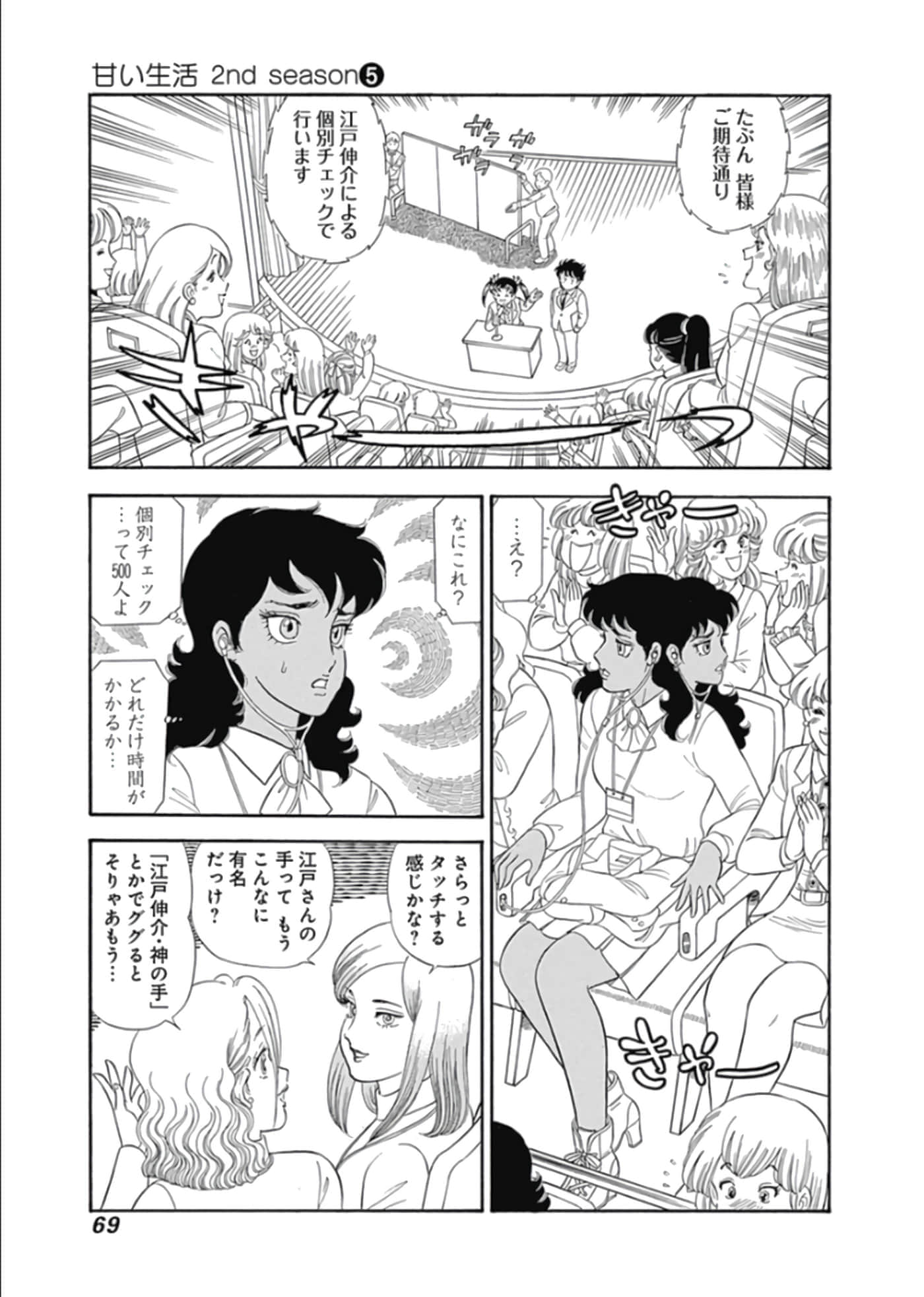 Page 70