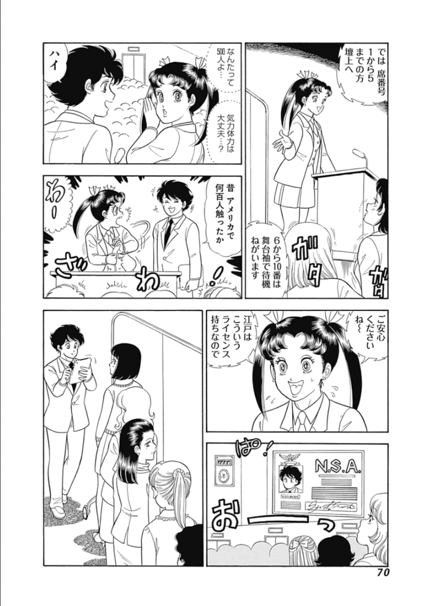 Page 71