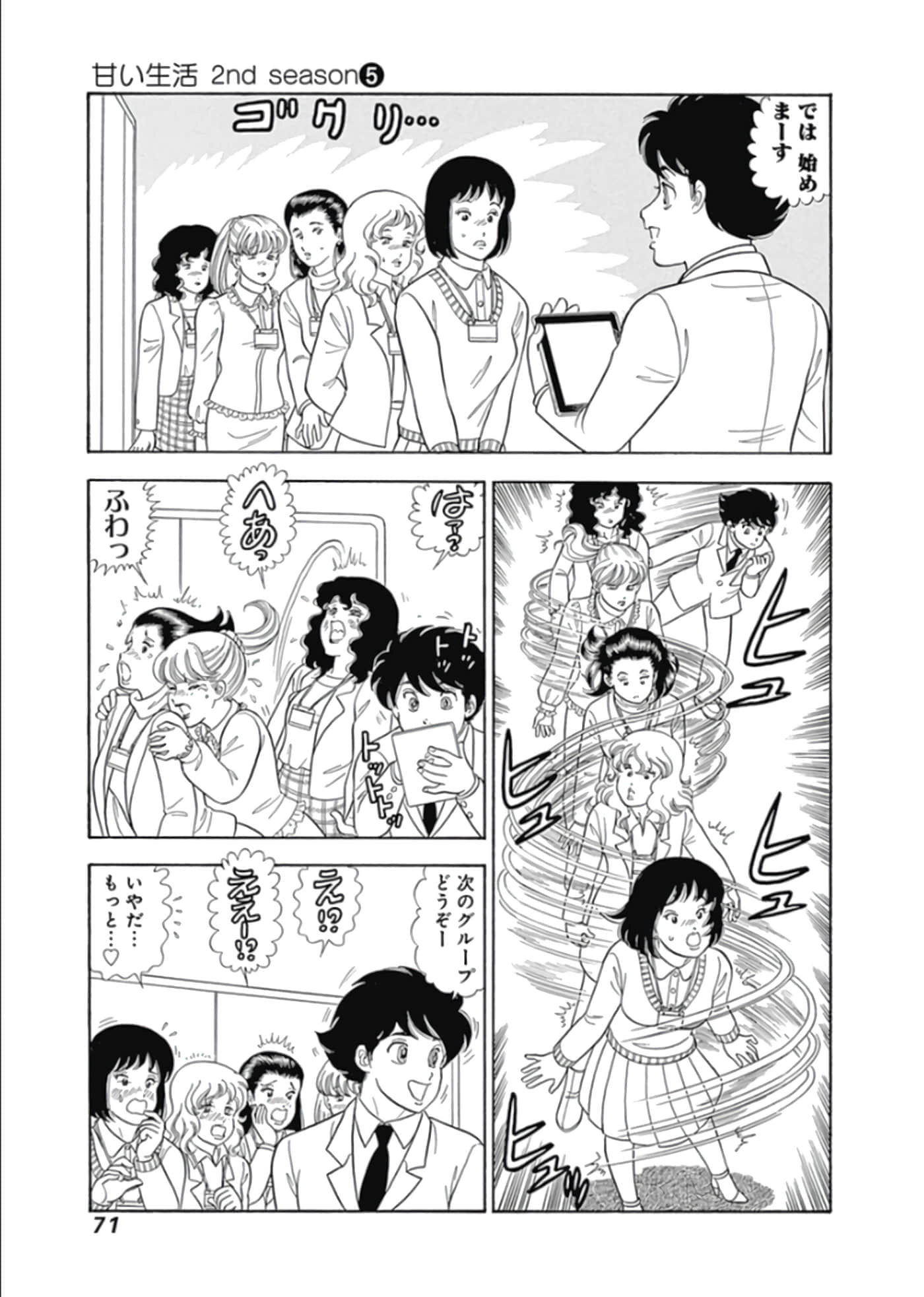 Page 72