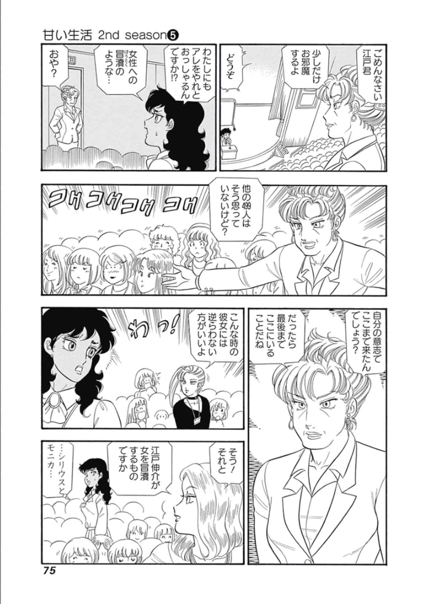Page 76