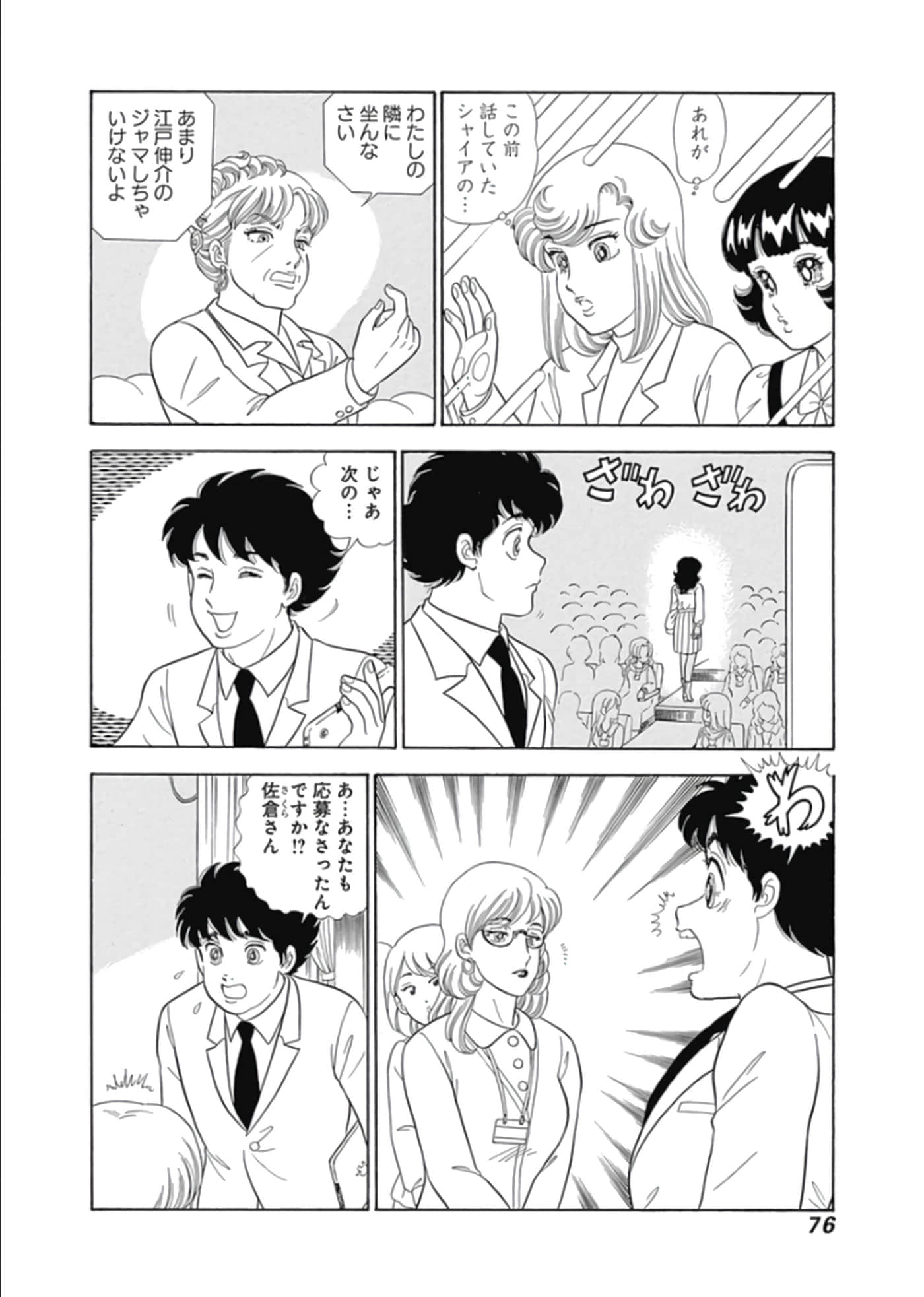Page 77
