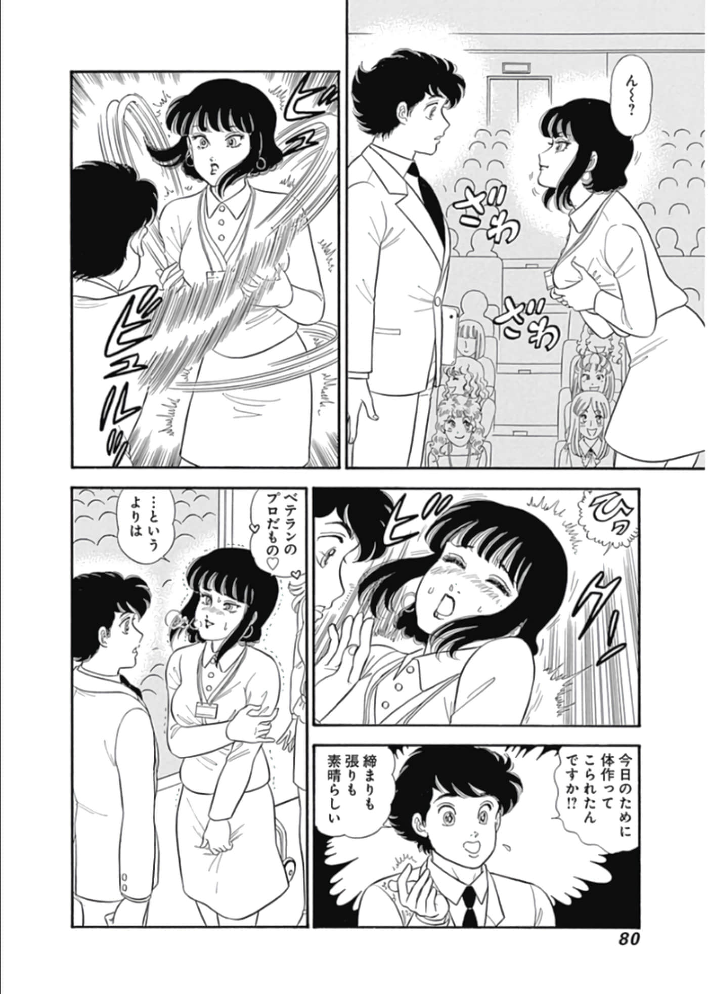 Page 81