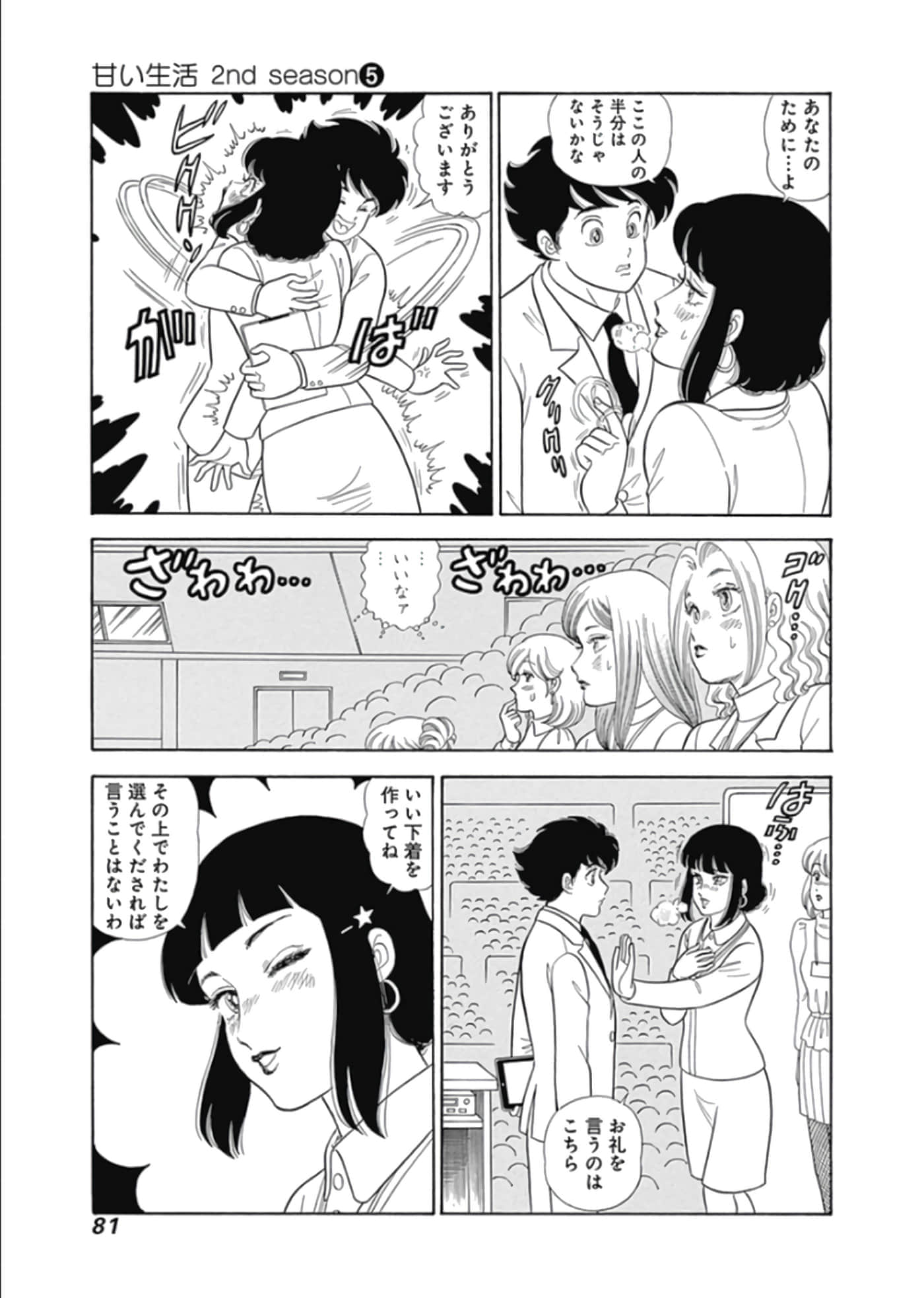 Page 82