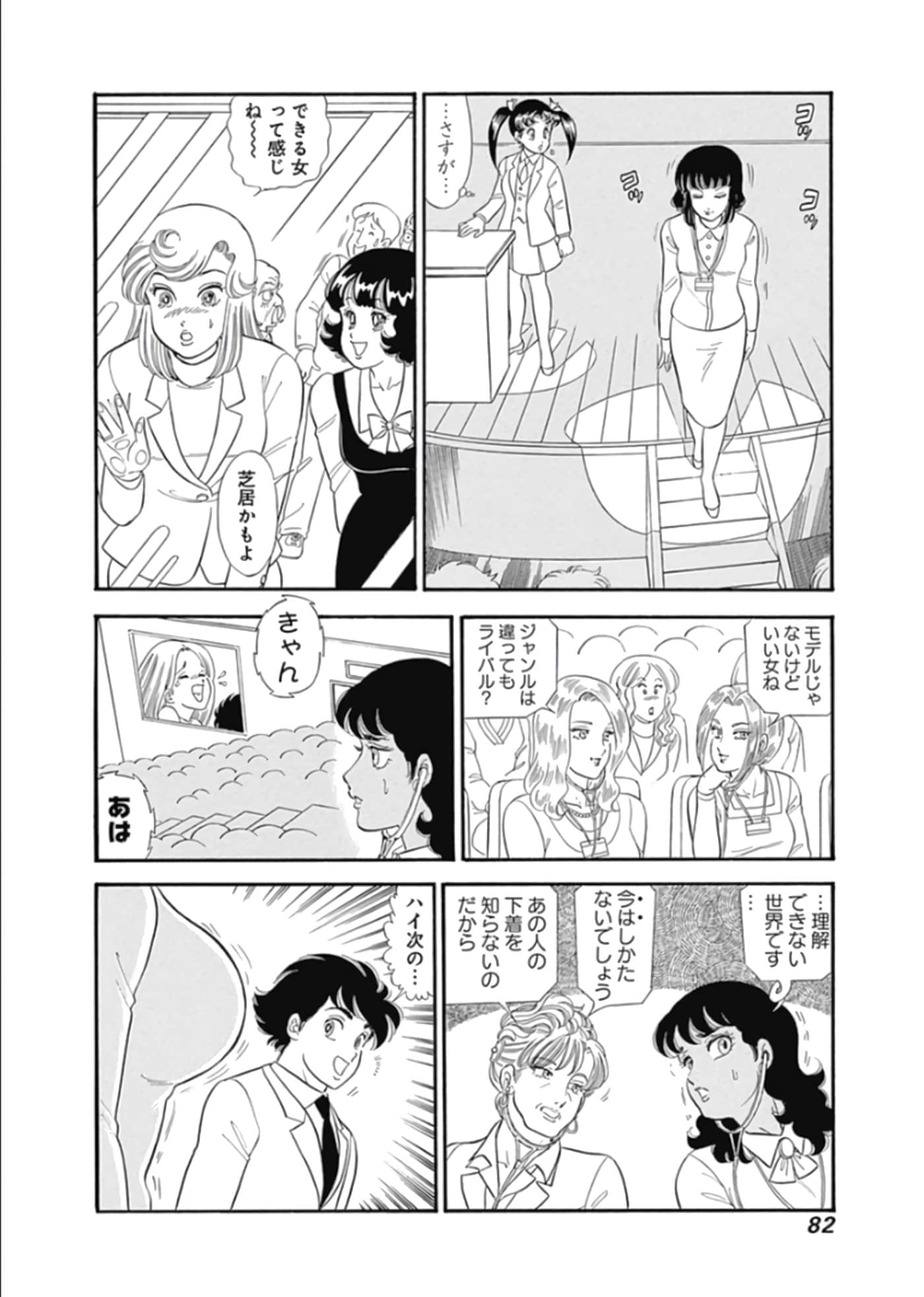 Page 83