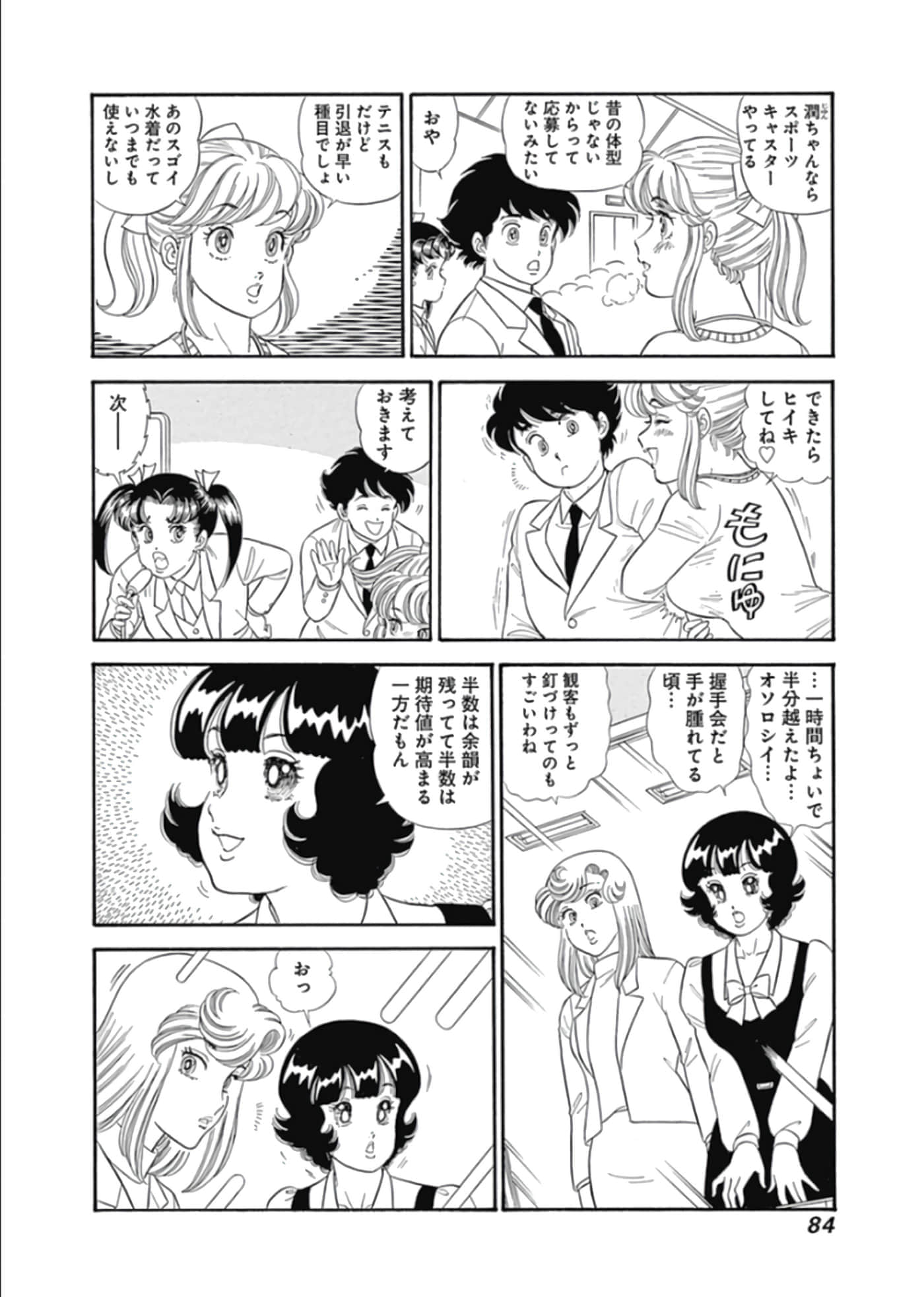 Page 85