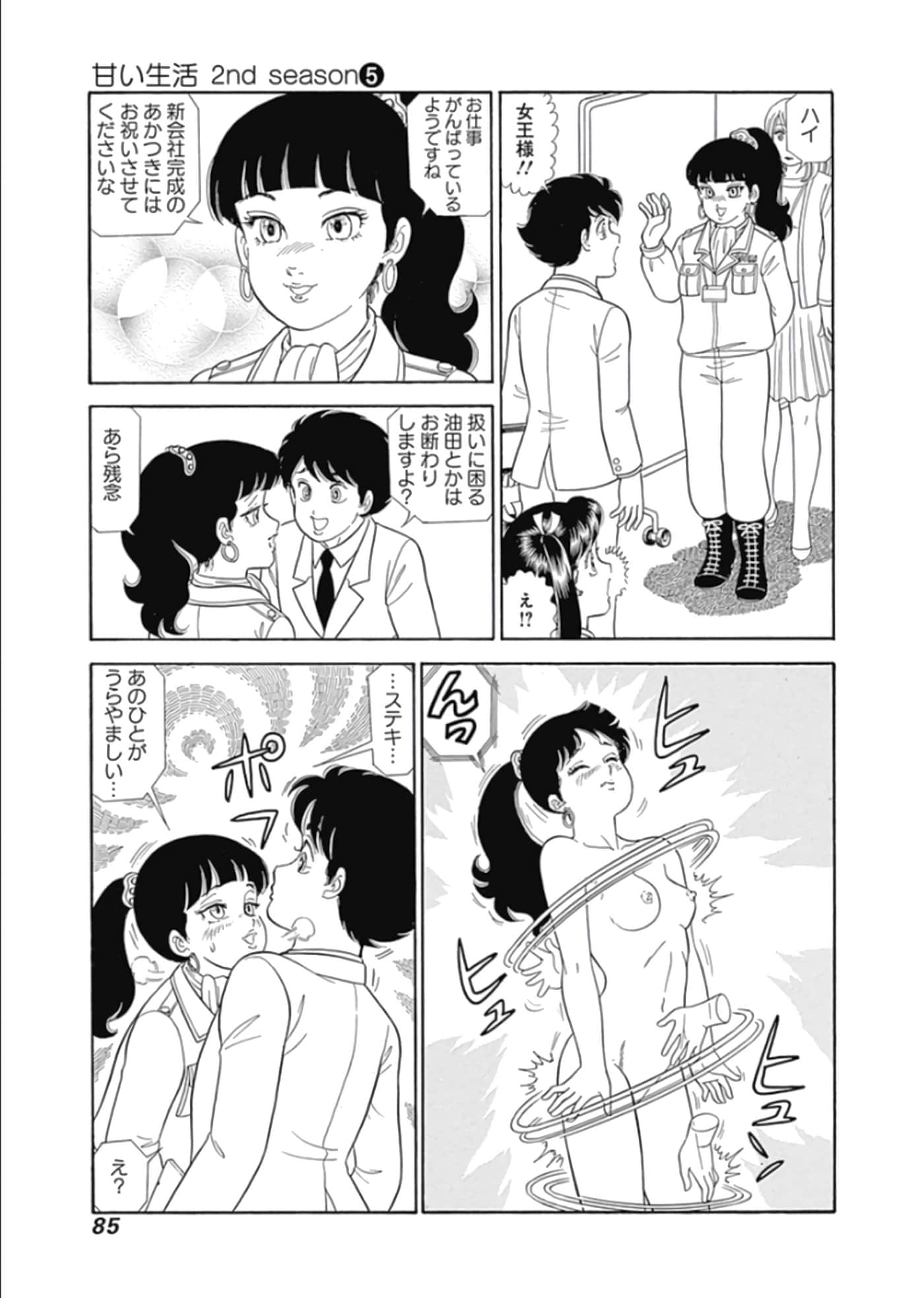 Page 86