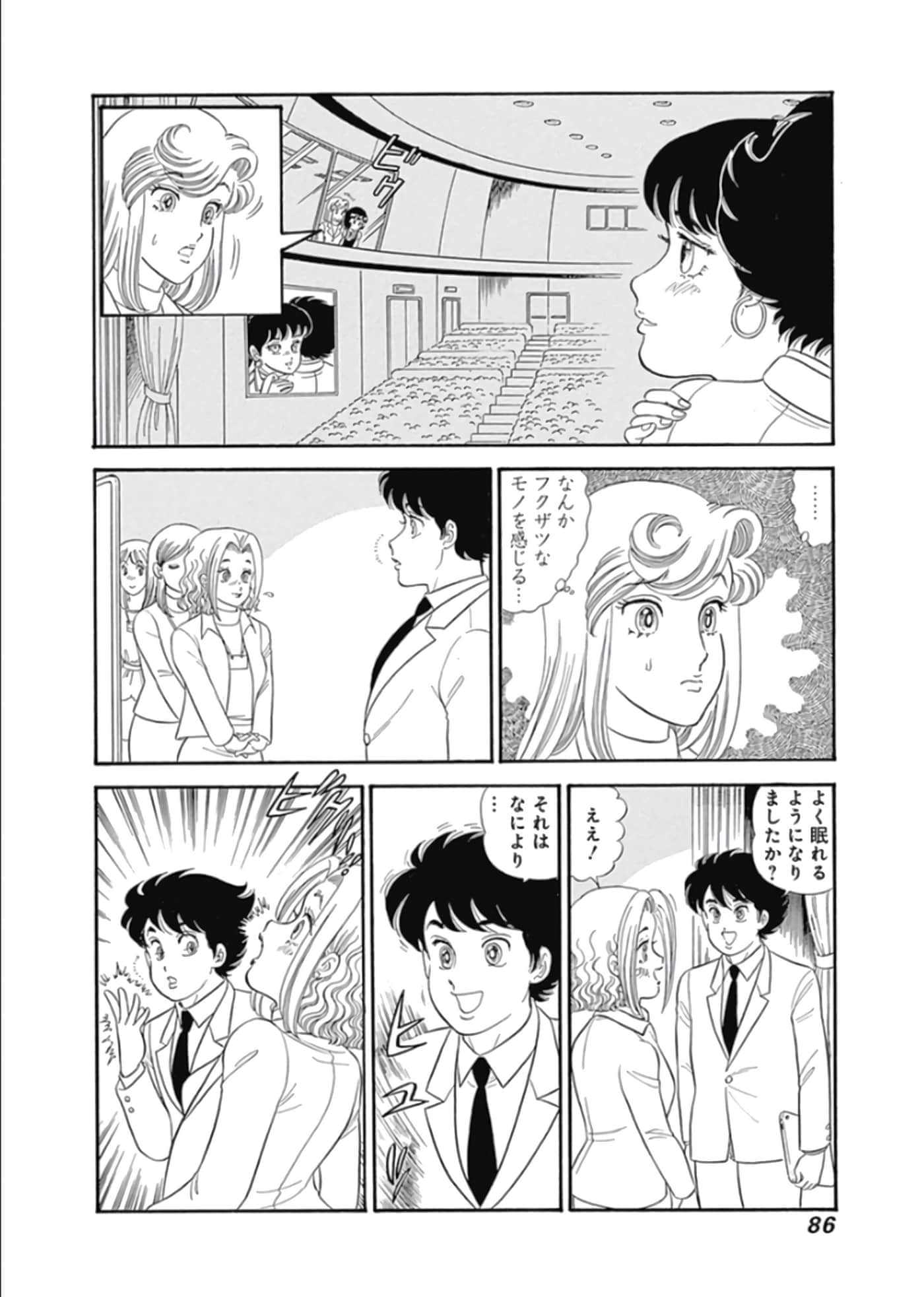 Page 87