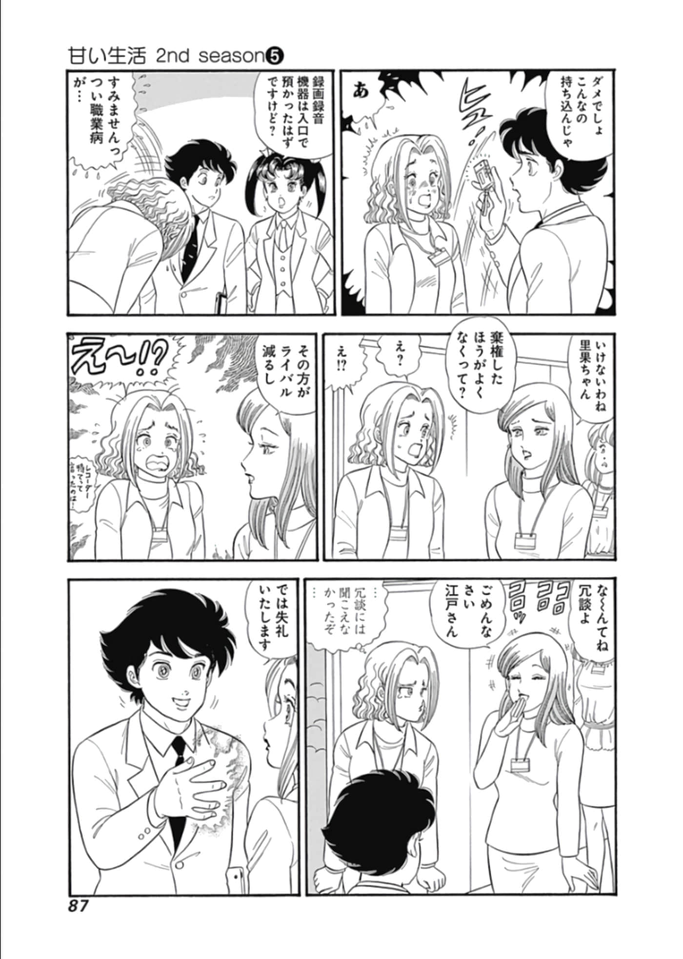 Page 88